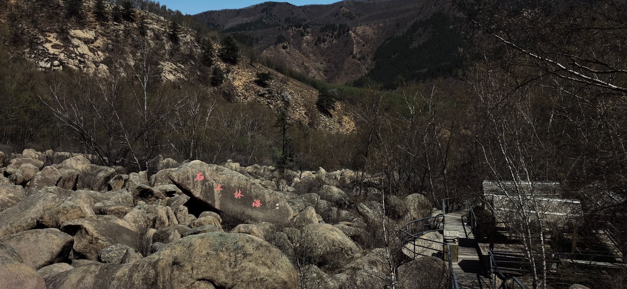 山戎部落(暂停营业)旅行图片 1