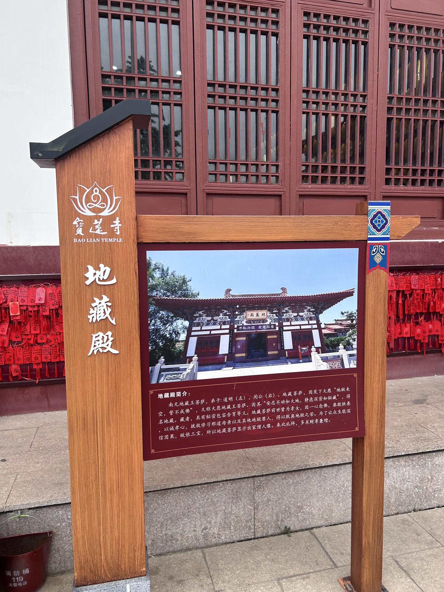 宝莲寺-地藏殿实景照片
