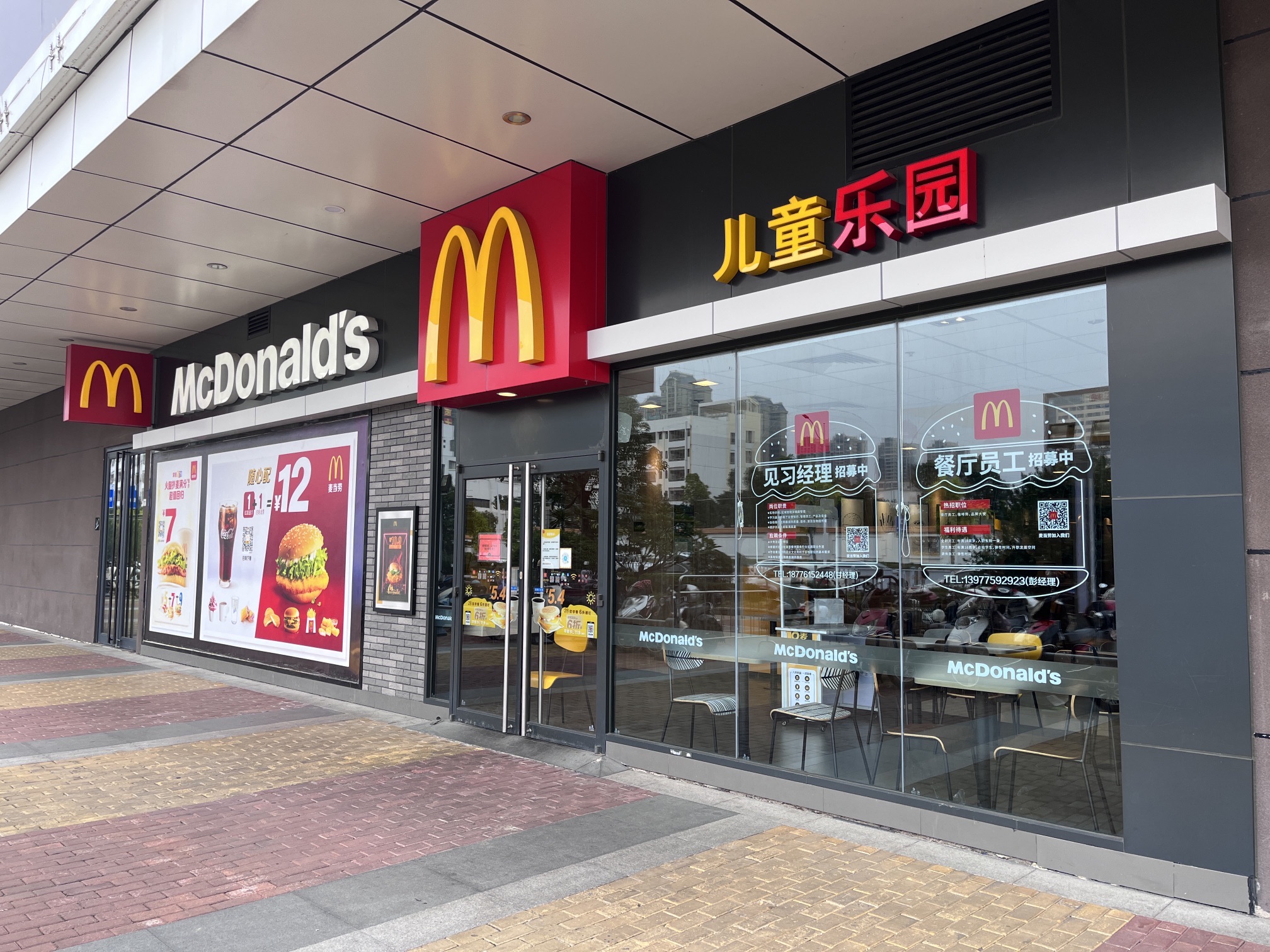 麦当劳(贵港万达餐厅)
