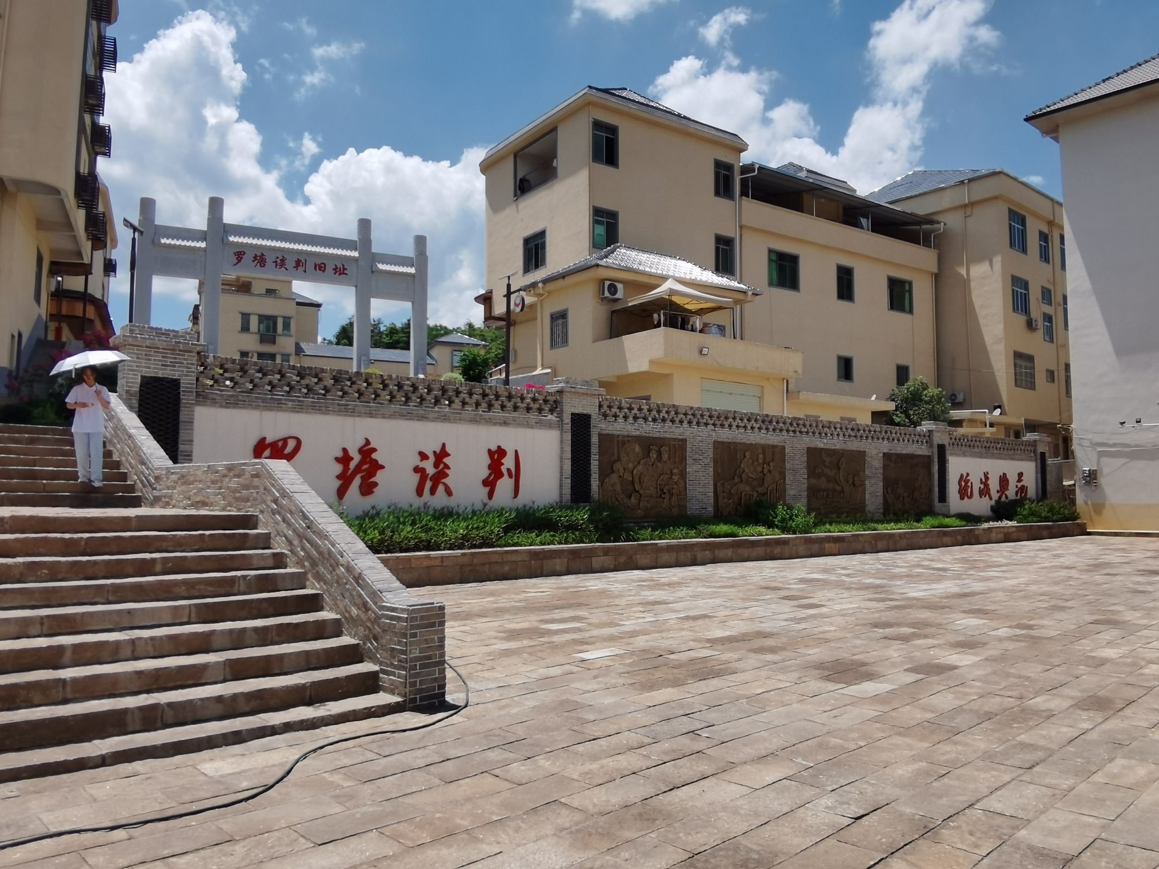 罗塘谈判旧址旅行图片 2