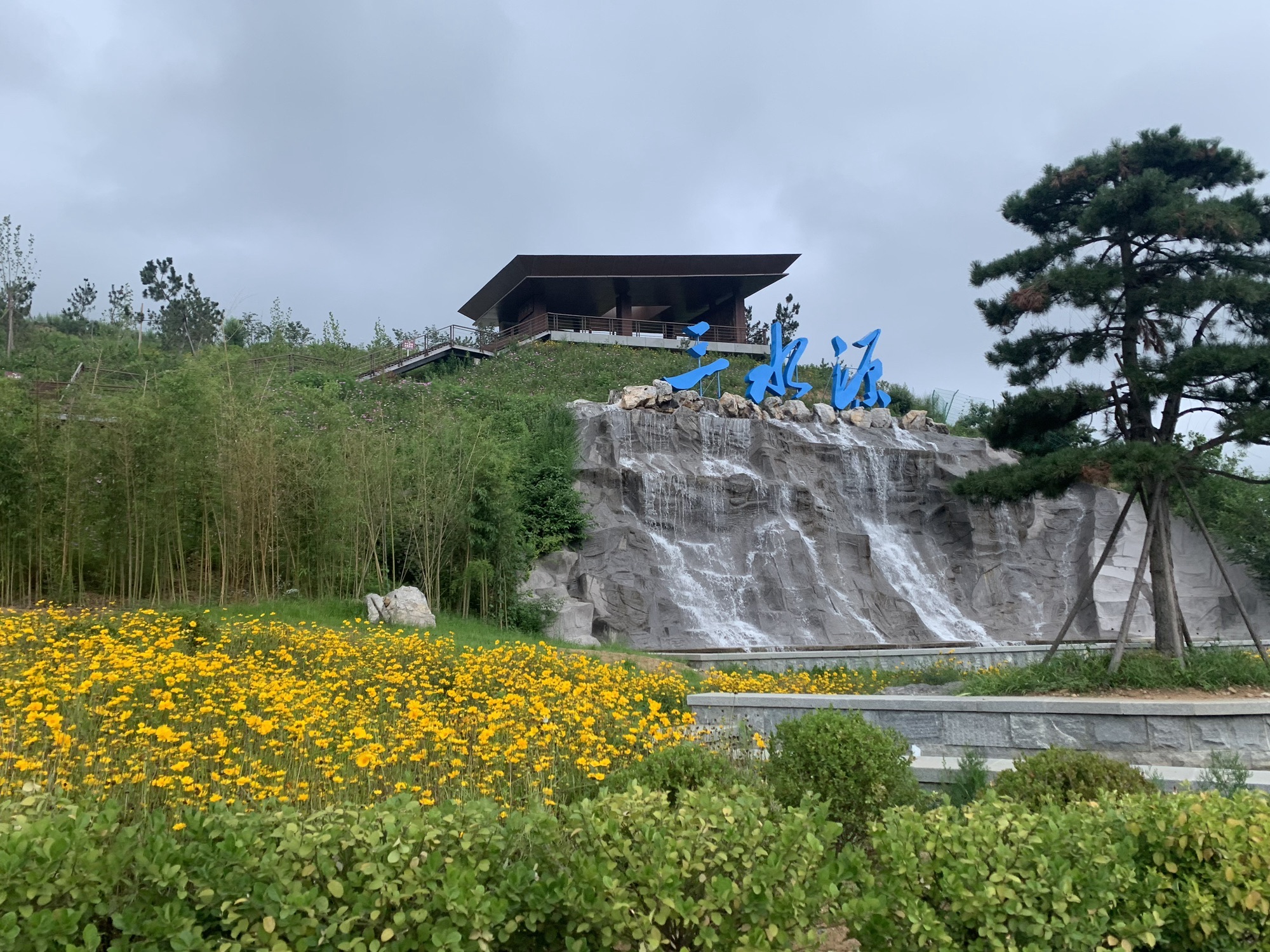 三水源生态旅游度假区旅行图片 1