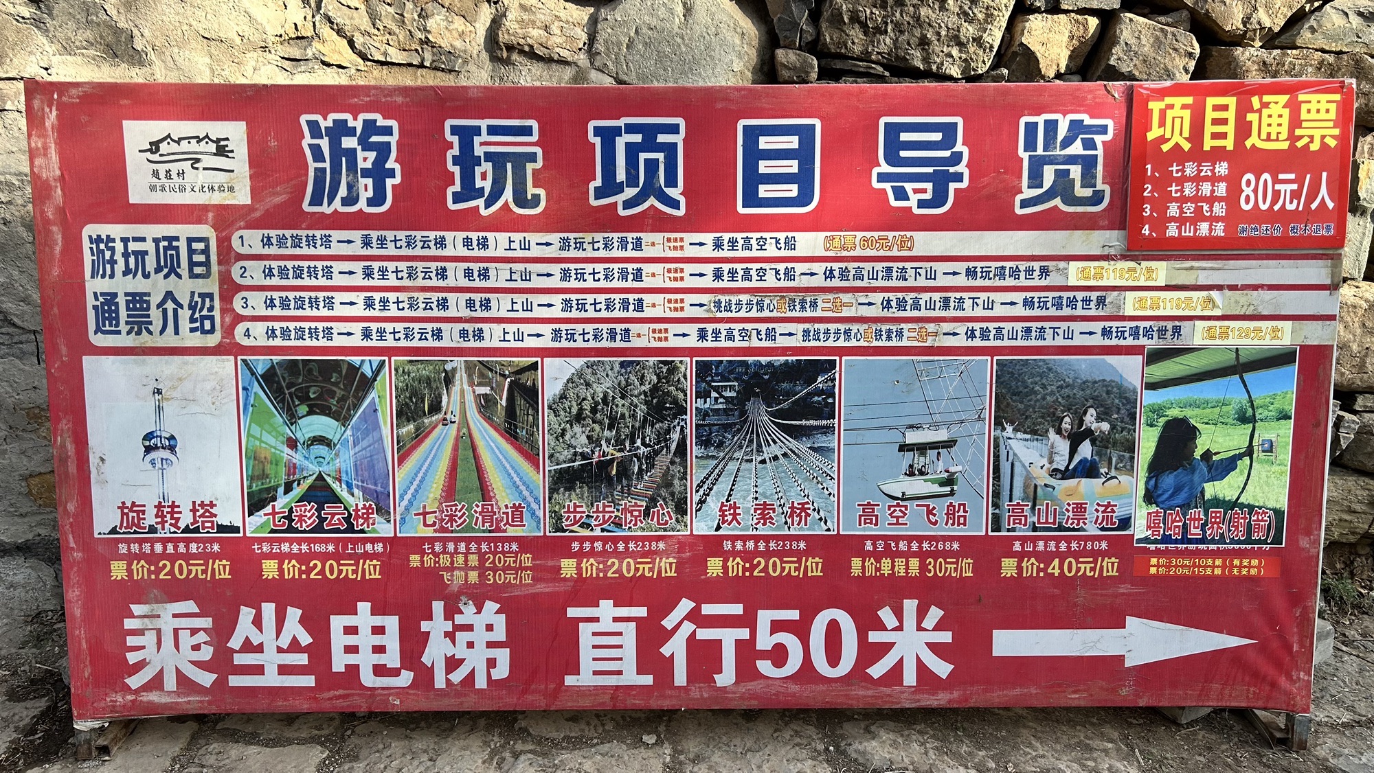 赵庄景区旅行图片 3
