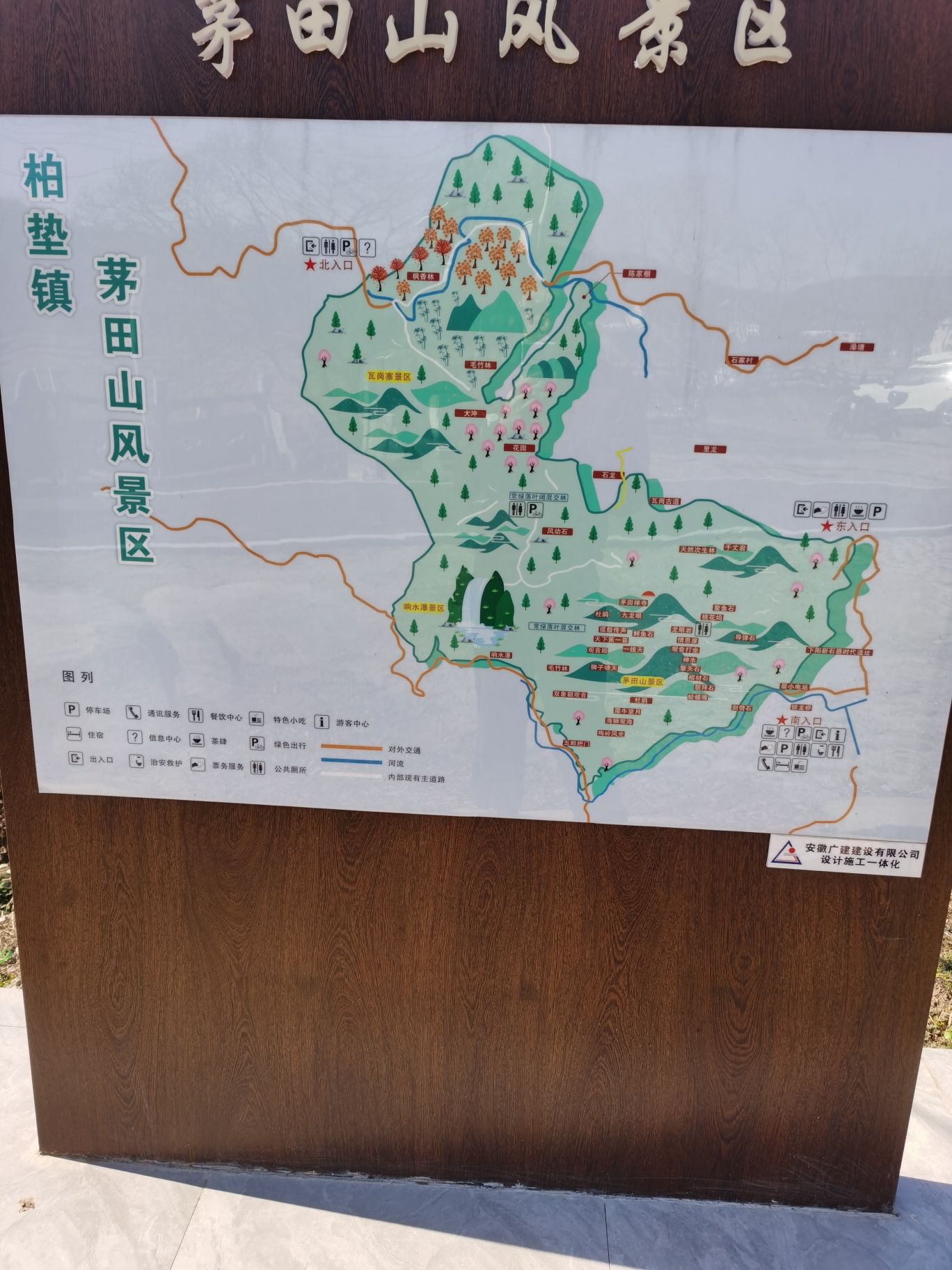 茅田山风景区旅行图片 3