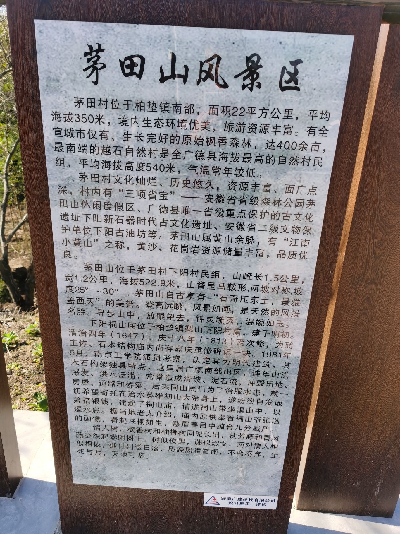 茅田山风景区旅行图片 2
