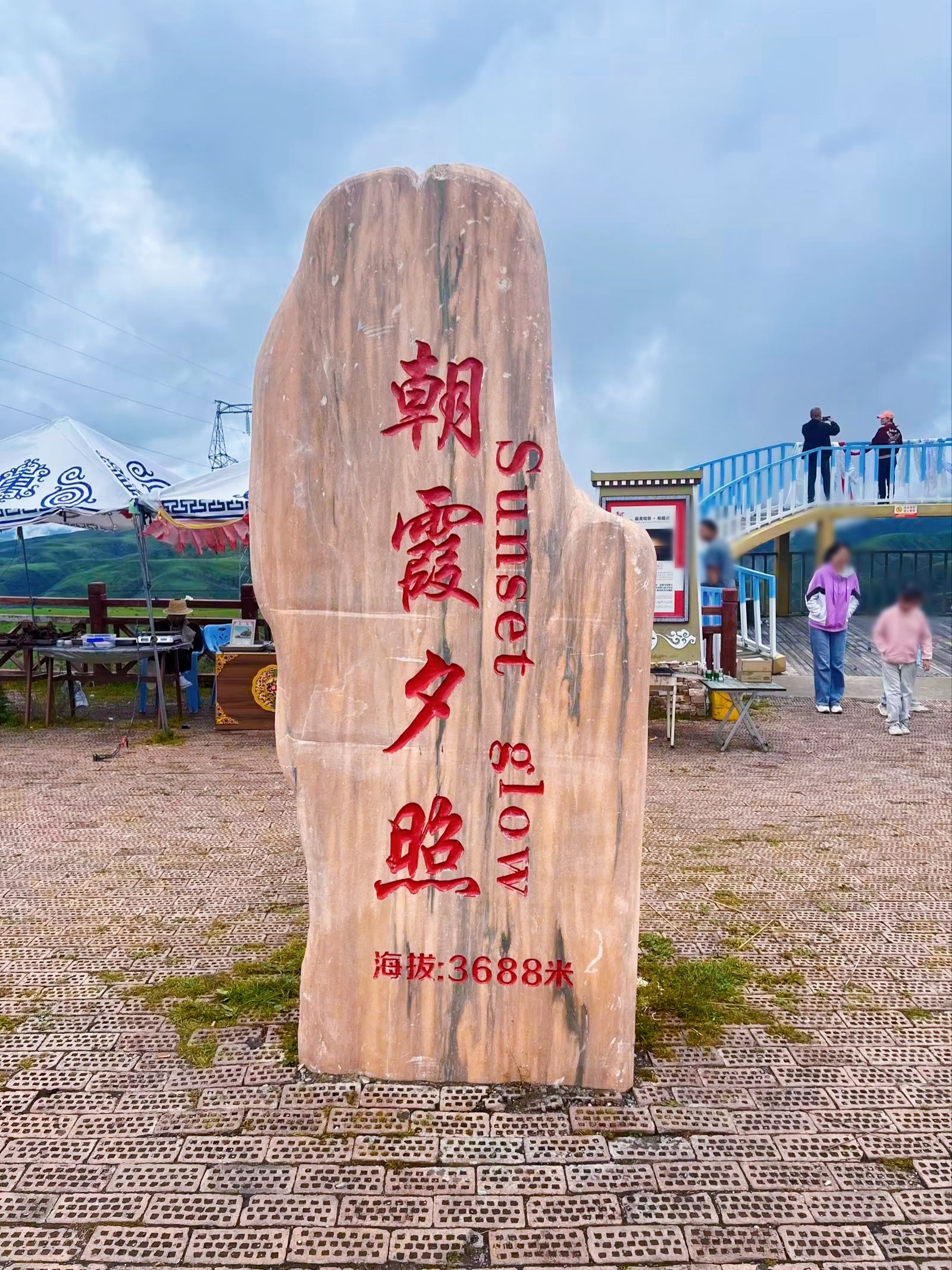 朝霞夕照旅行图片 1