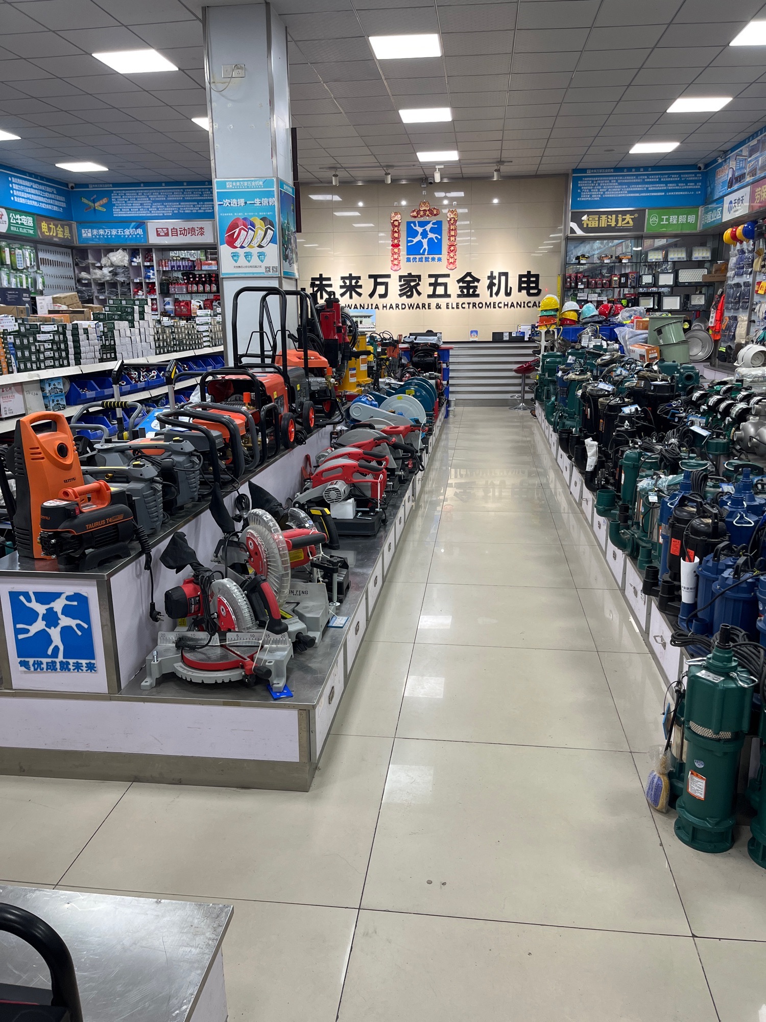 未来万家五金机电(武汉青山店)