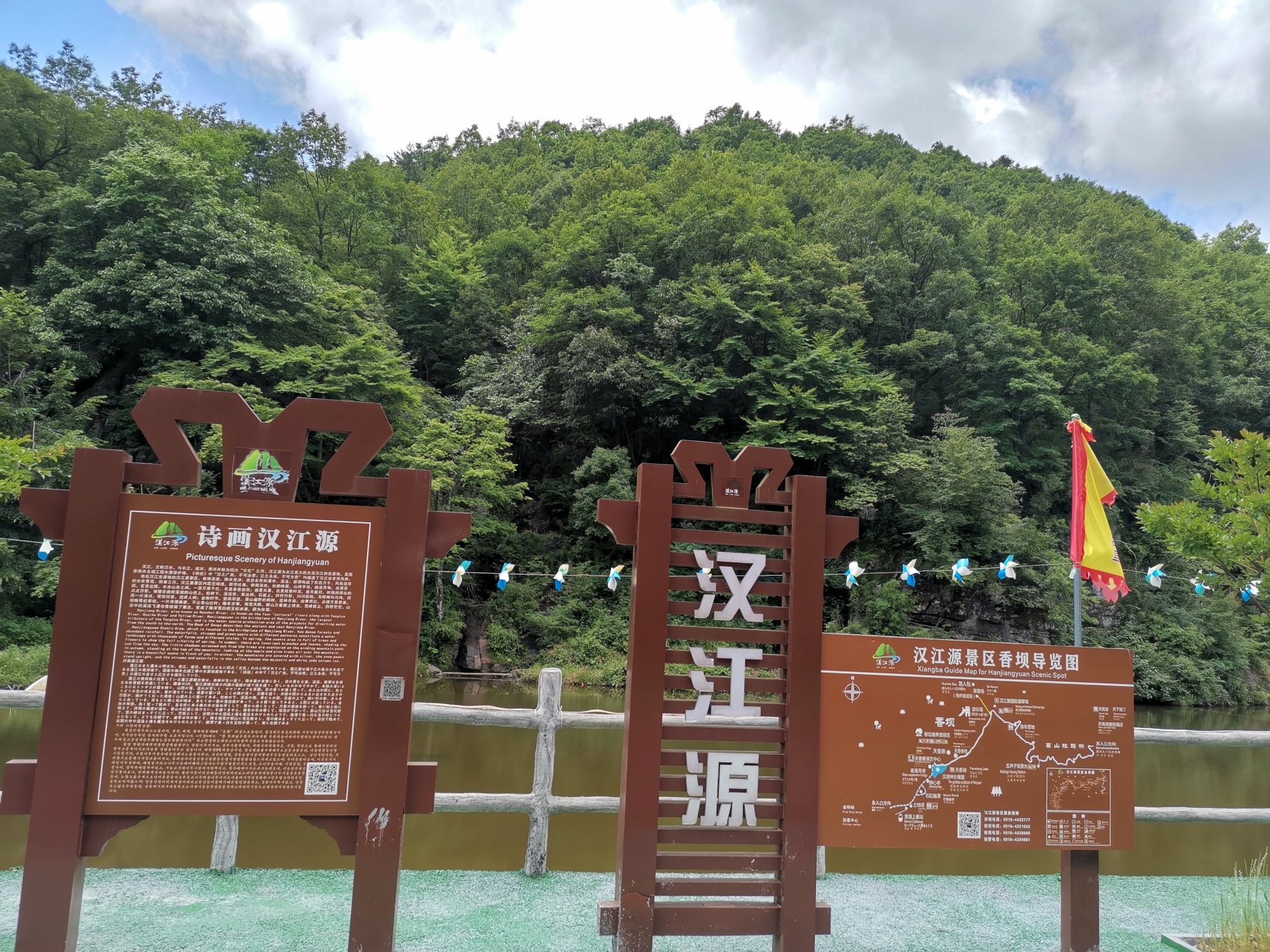 汉江源景区