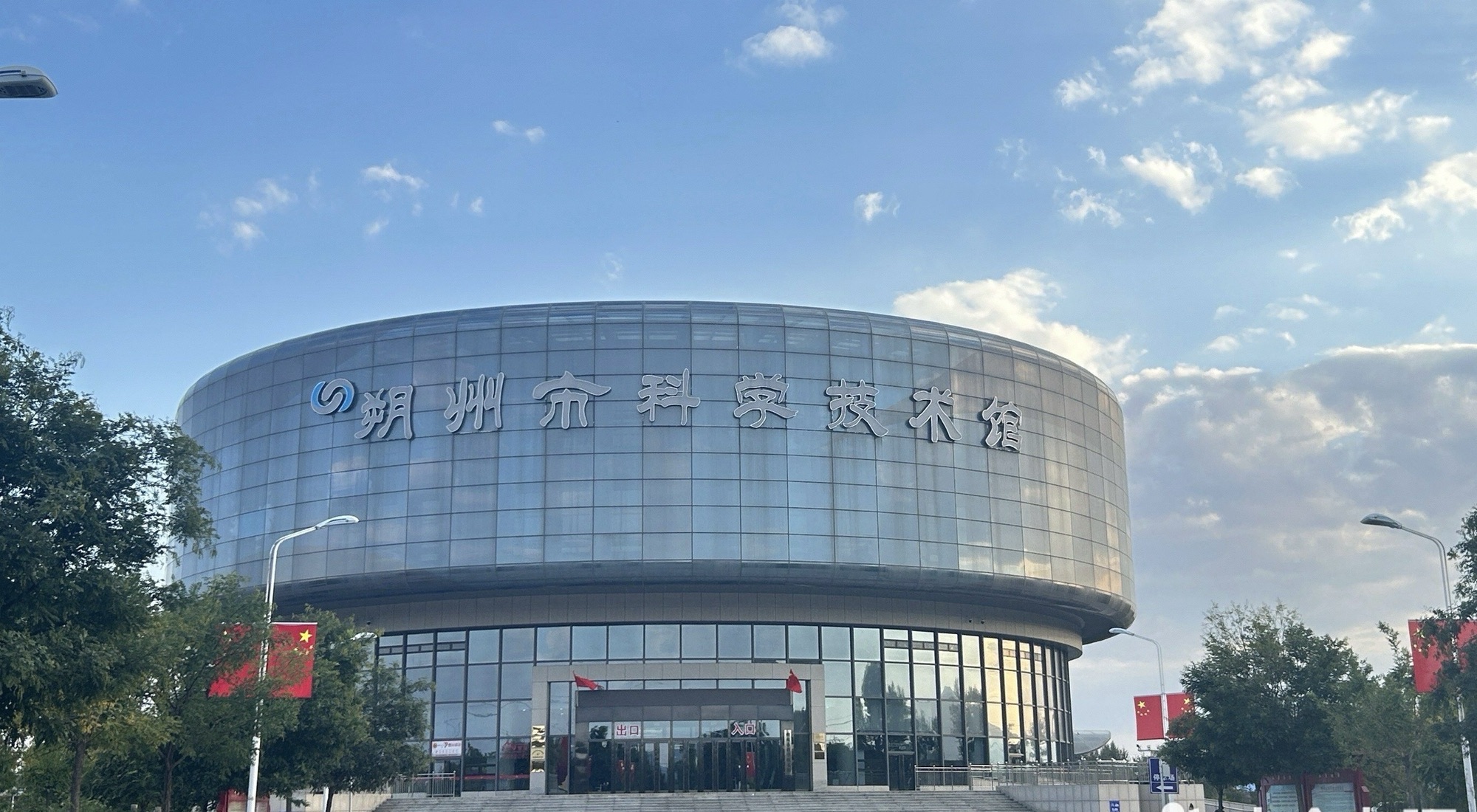 朔州市科技馆