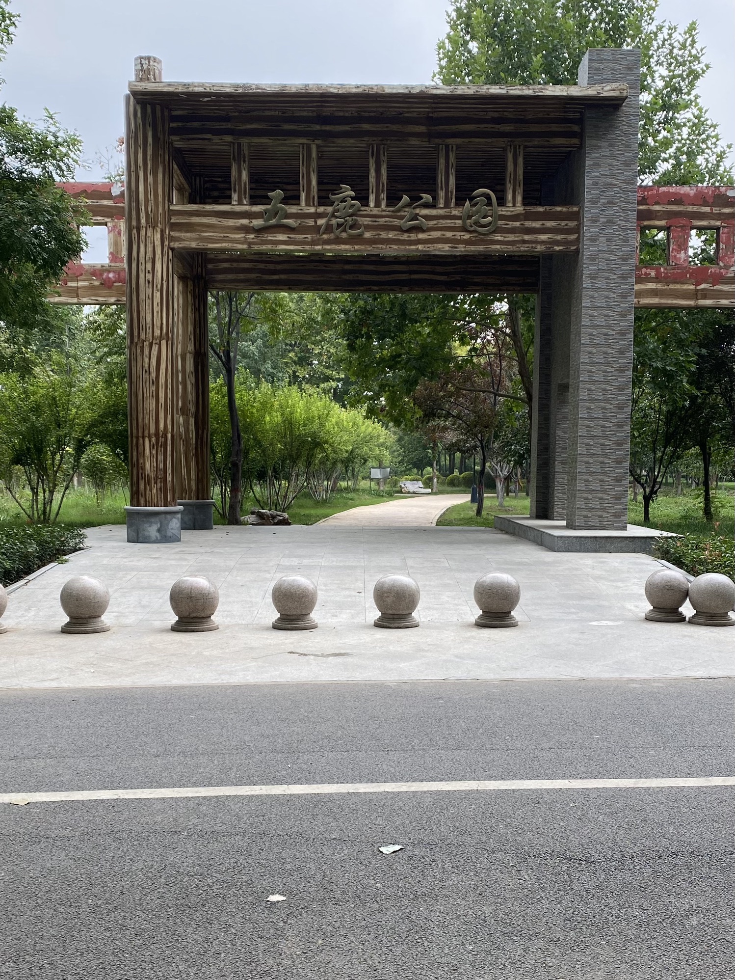 五鹿公园旅行图片 1