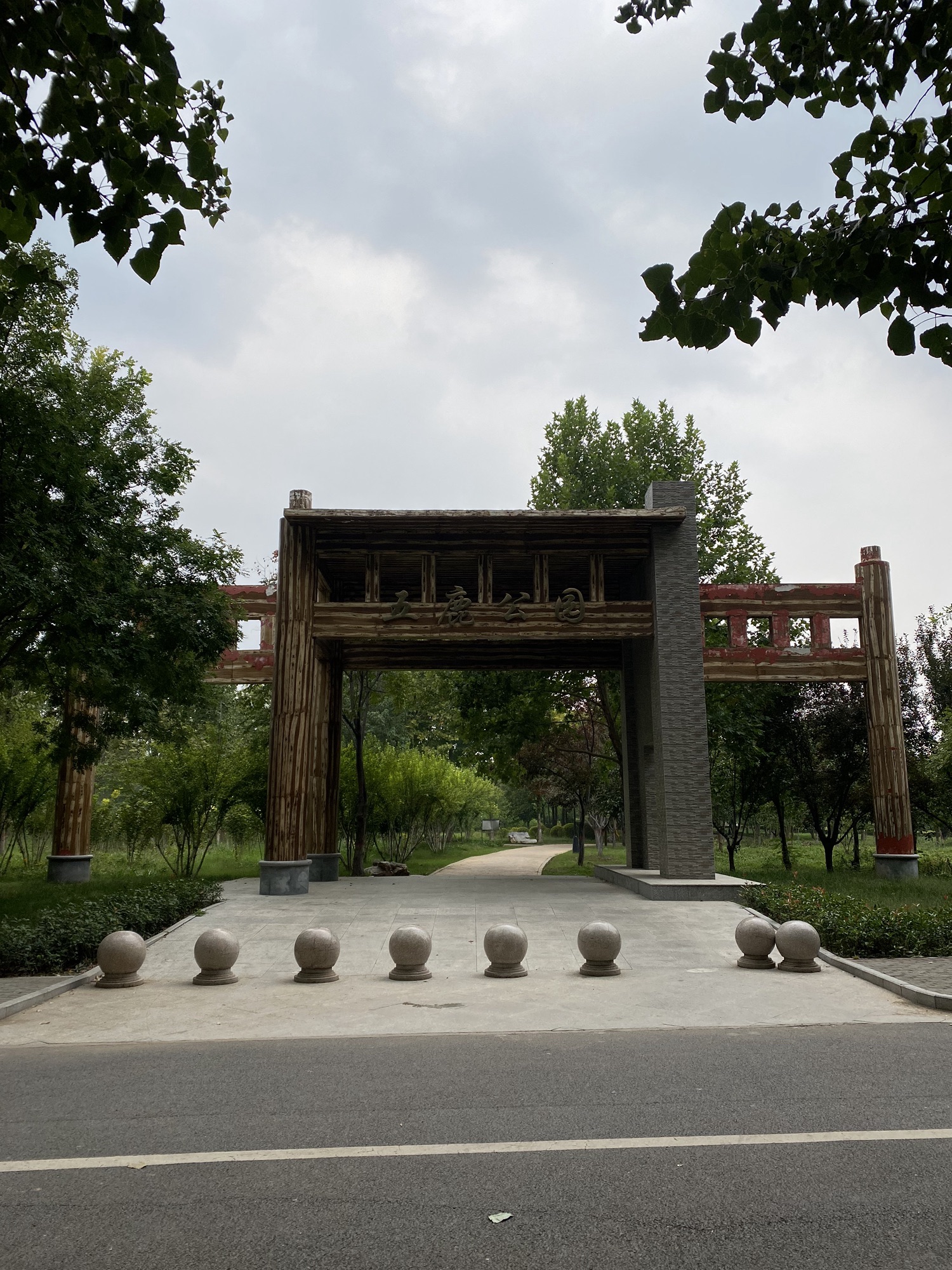 五鹿公园旅行图片 2