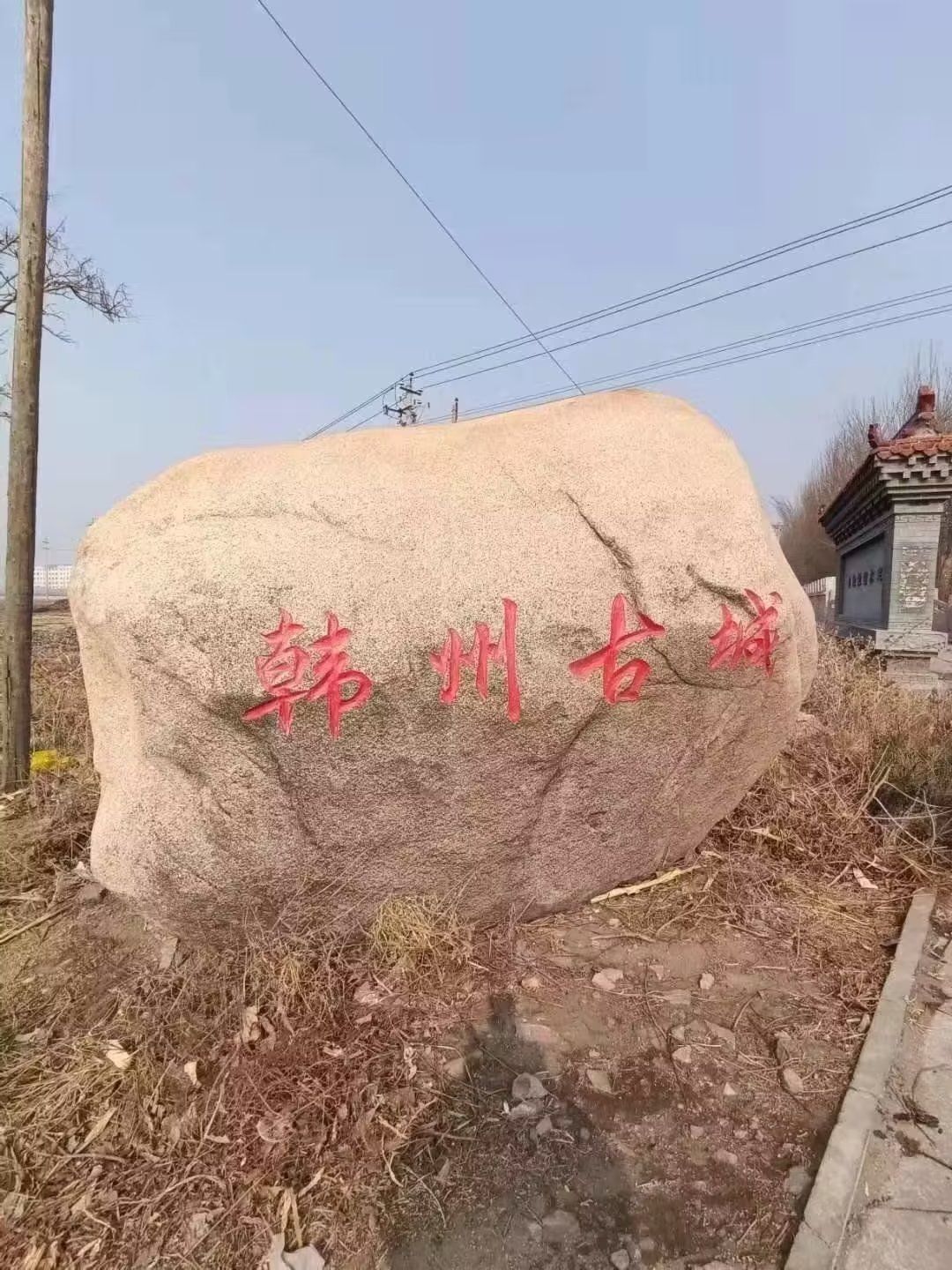 古城遗址