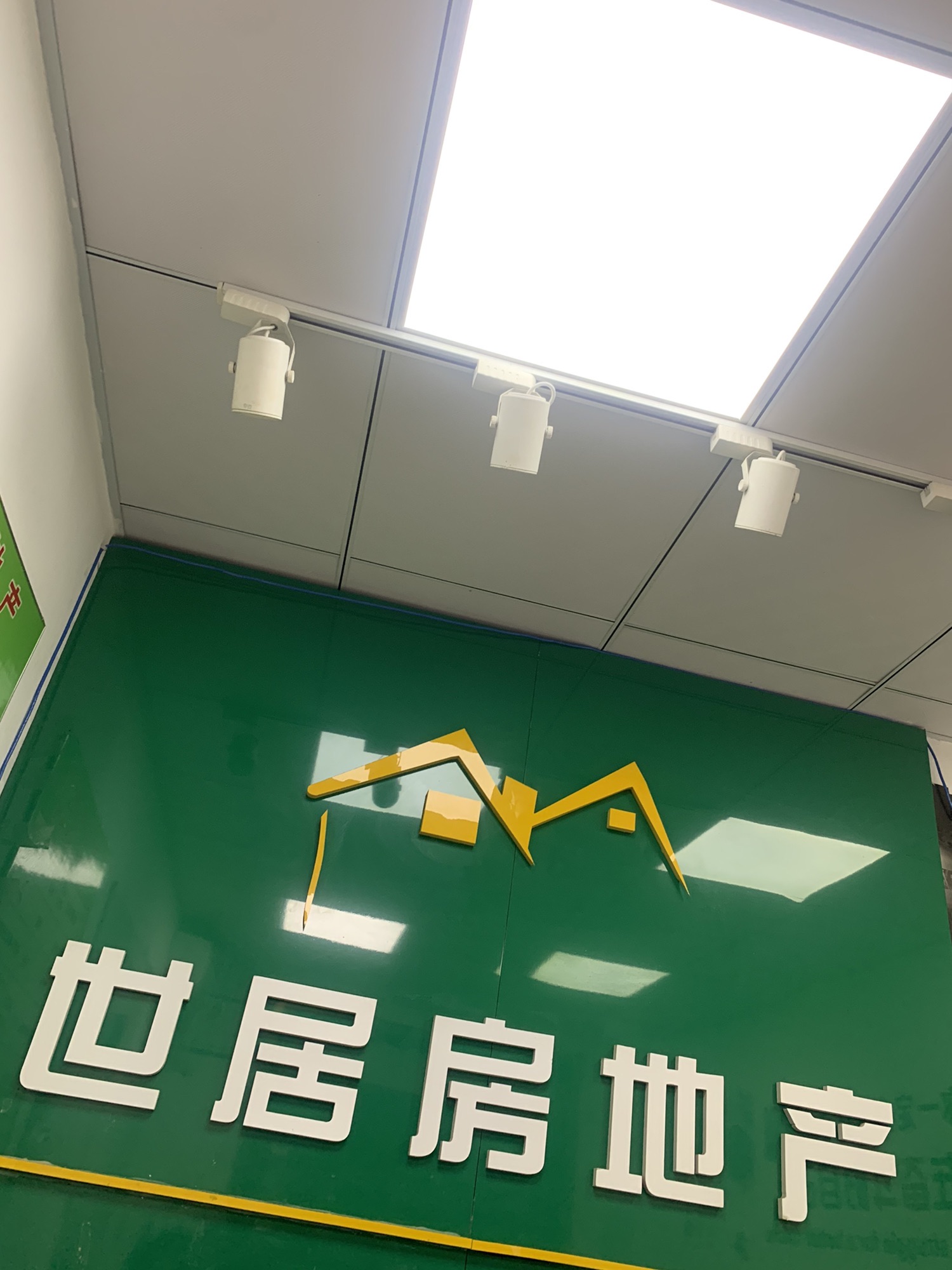 世居房地产(辽河店)