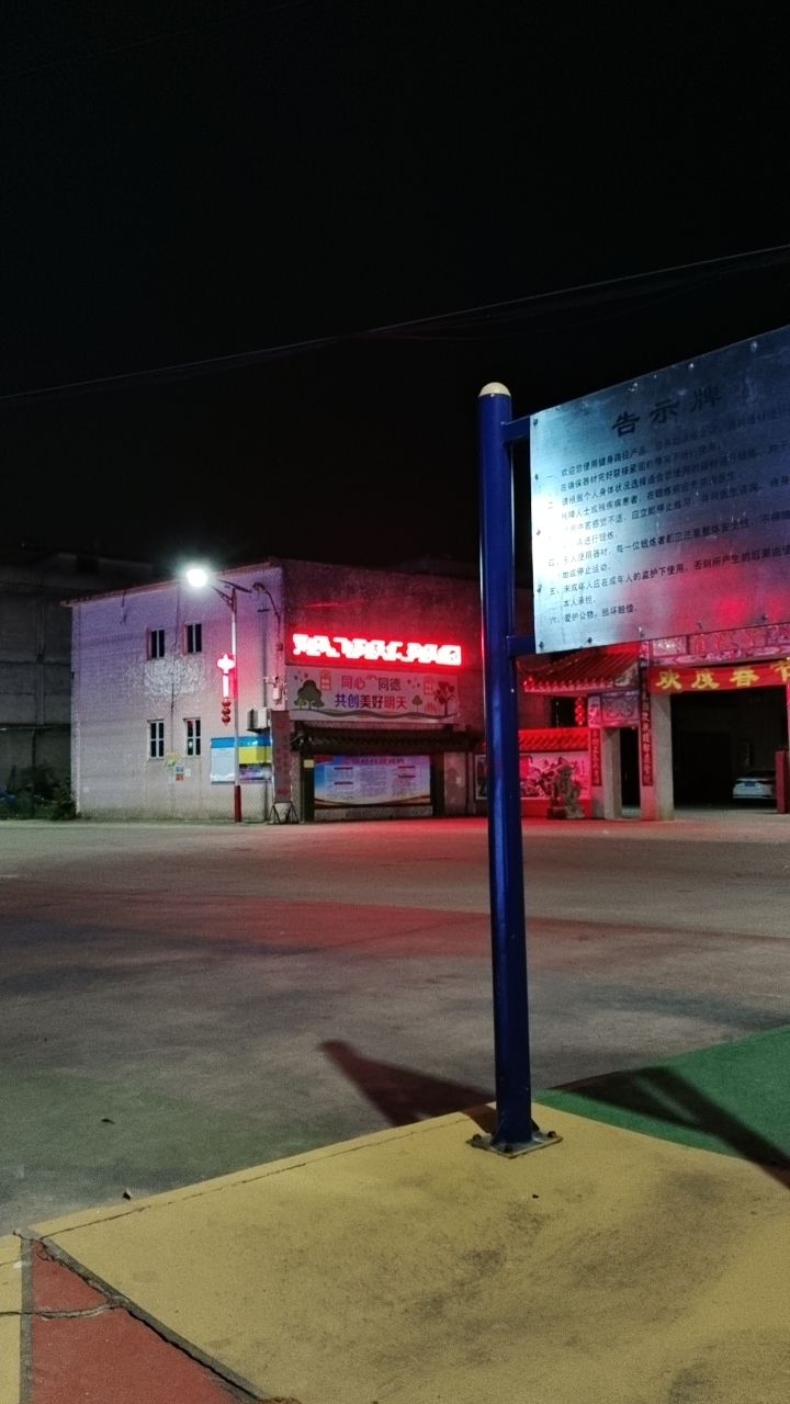 大池农场党建文化广场