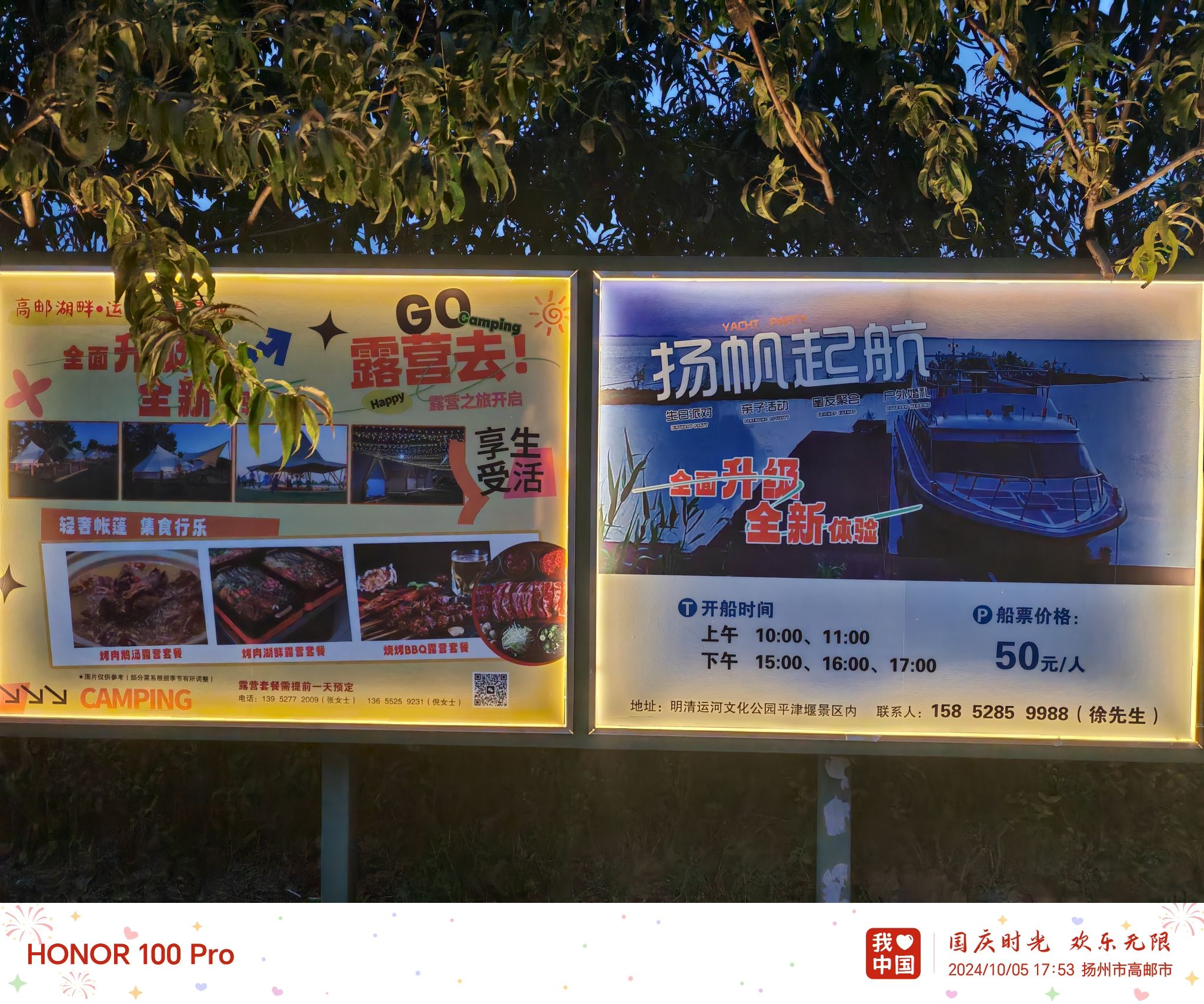 中国大运河·平津堰遗址旅行图片 2