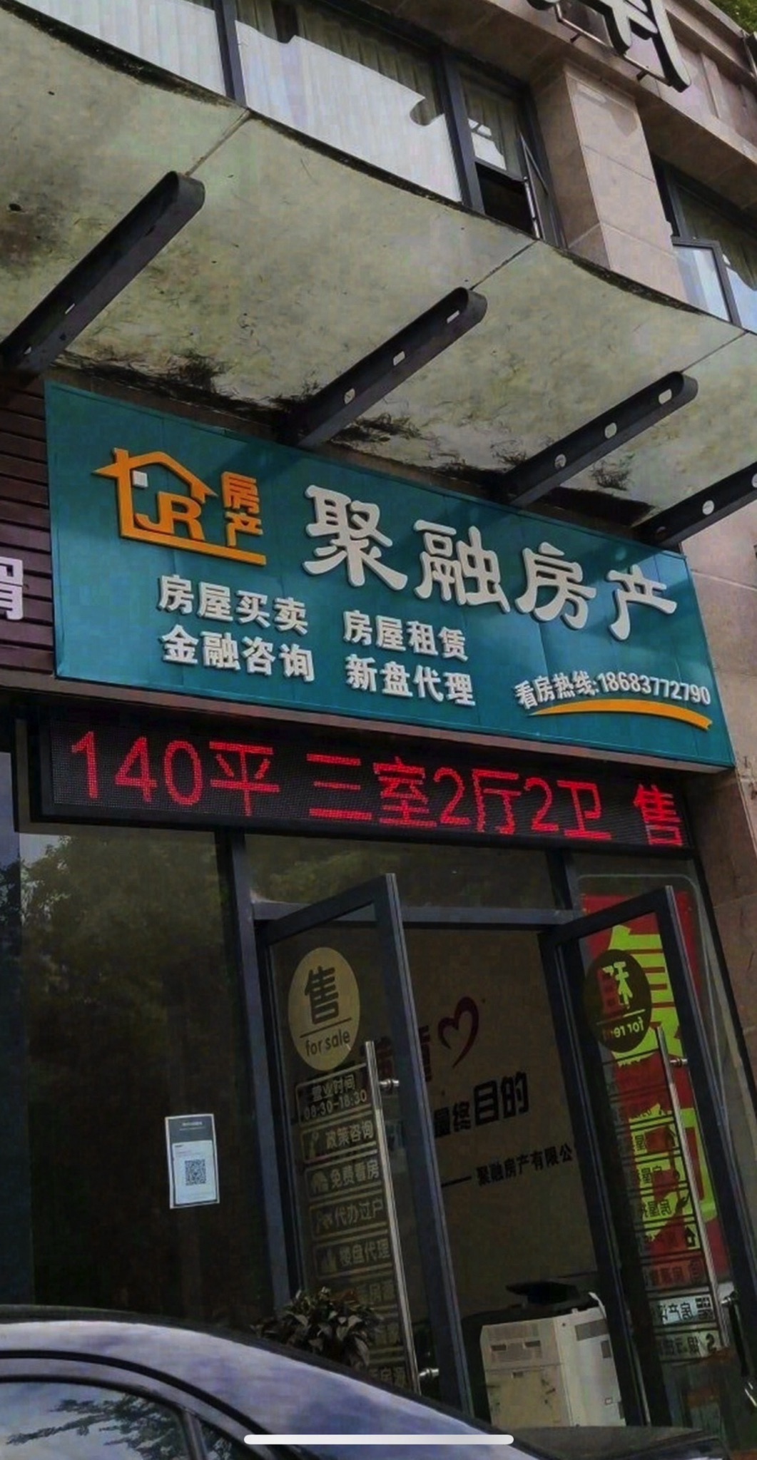 聚融房产