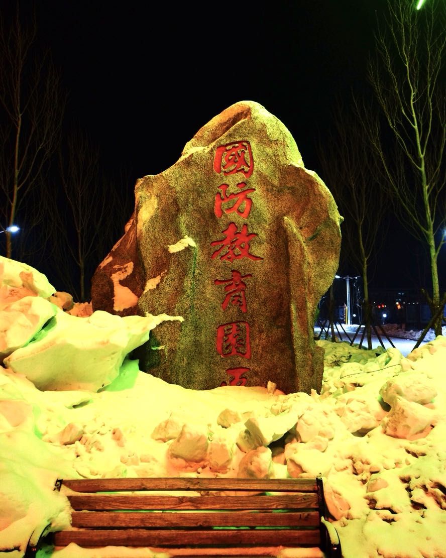 航空公园旅行图片 1