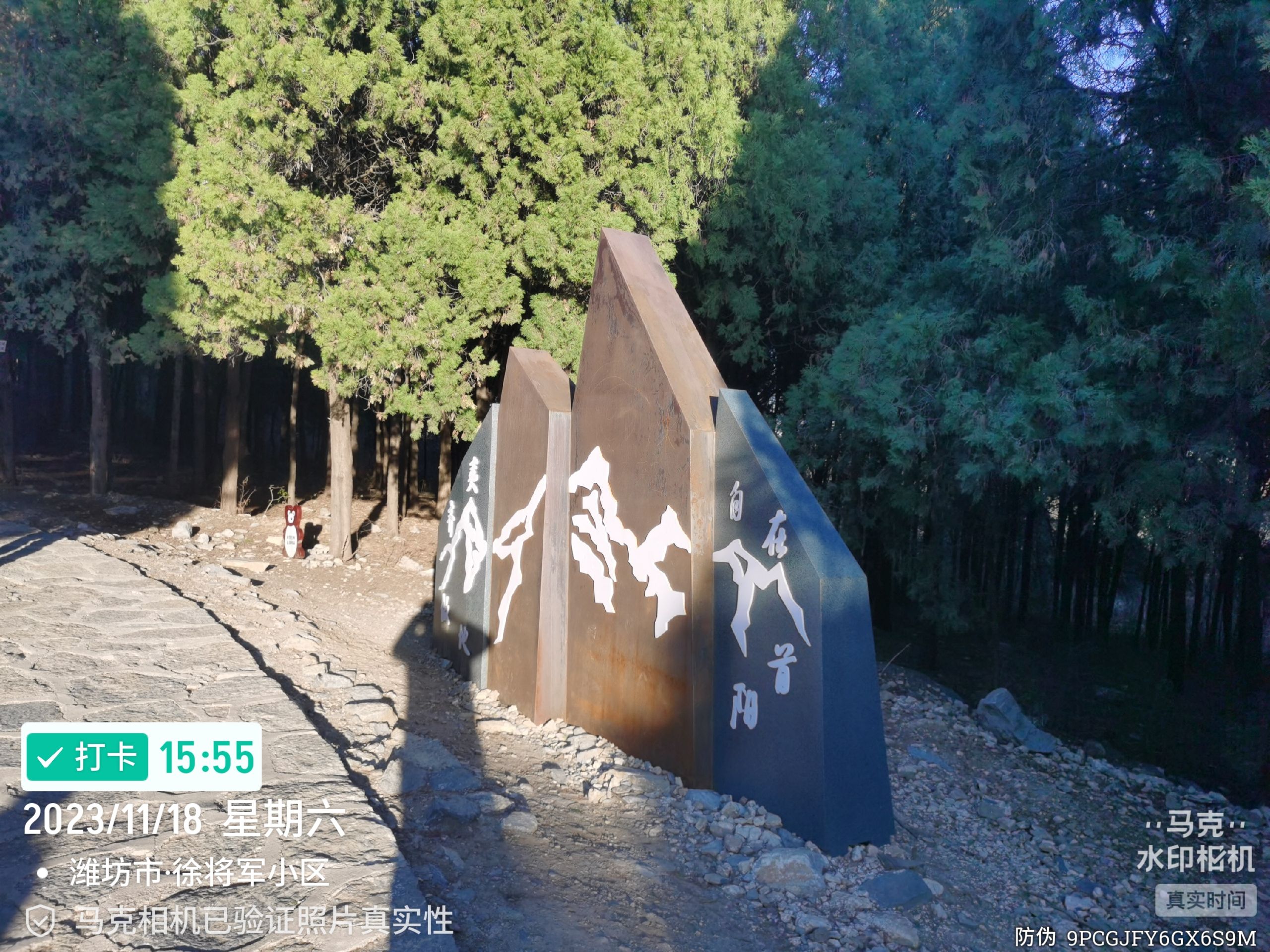 首阳山森林公园旅行图片 2