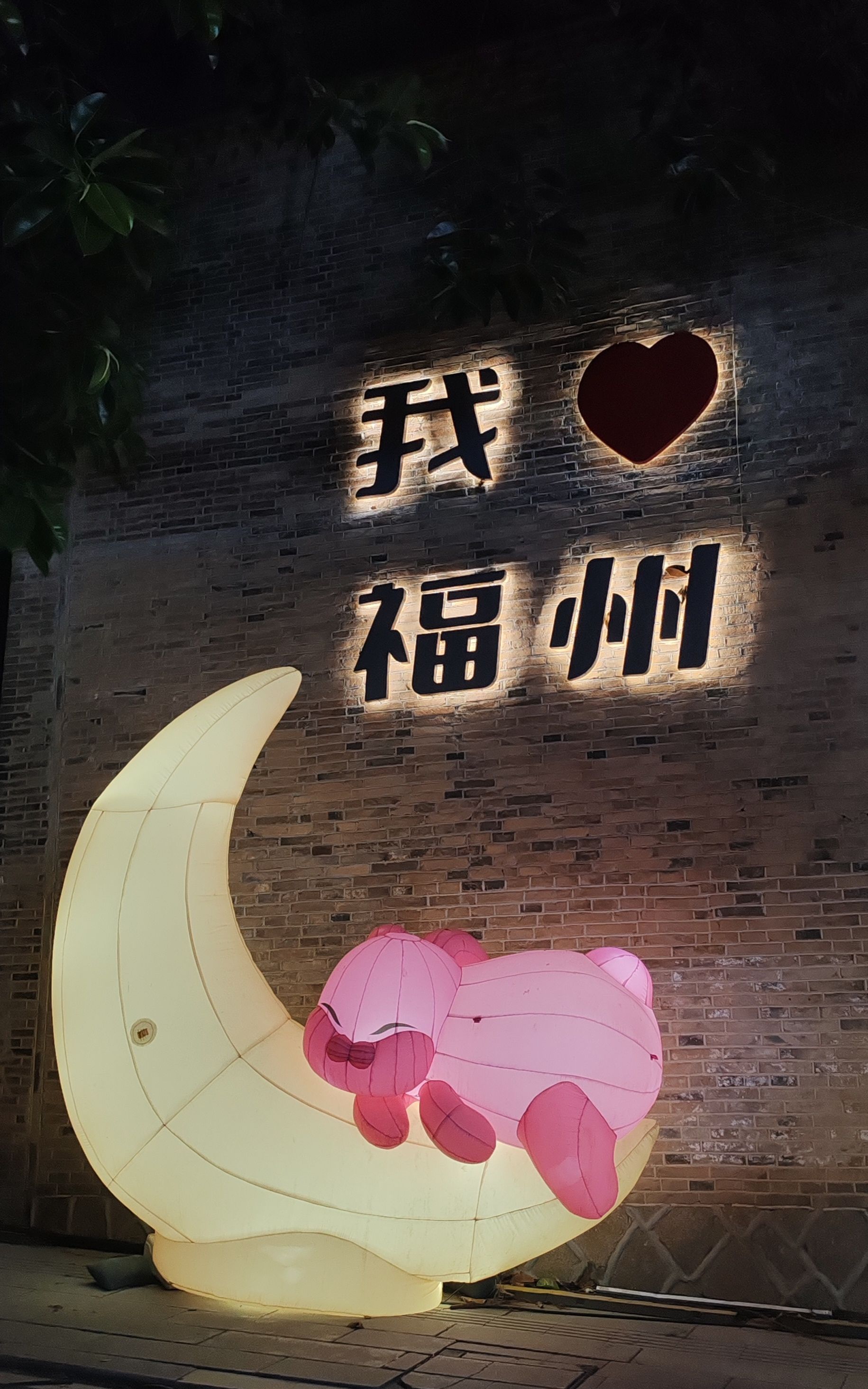 帝封江公园旅行图片 3