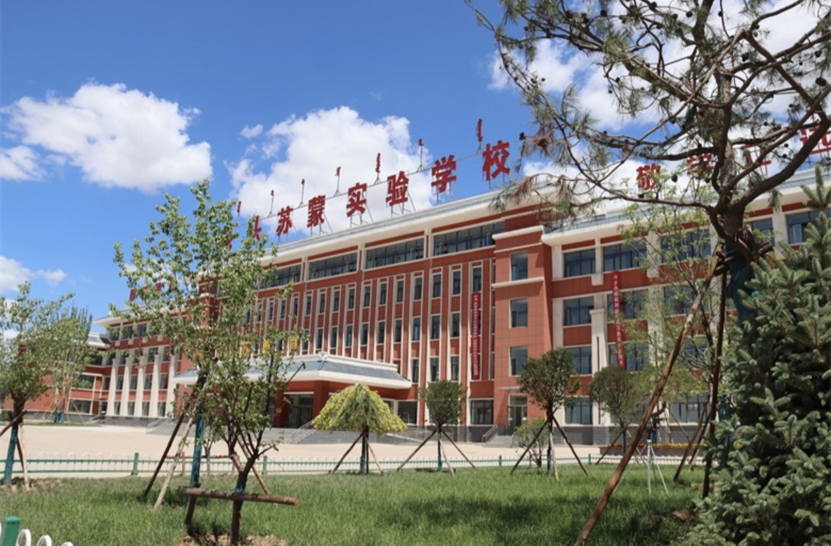 包头苏蒙实验学校