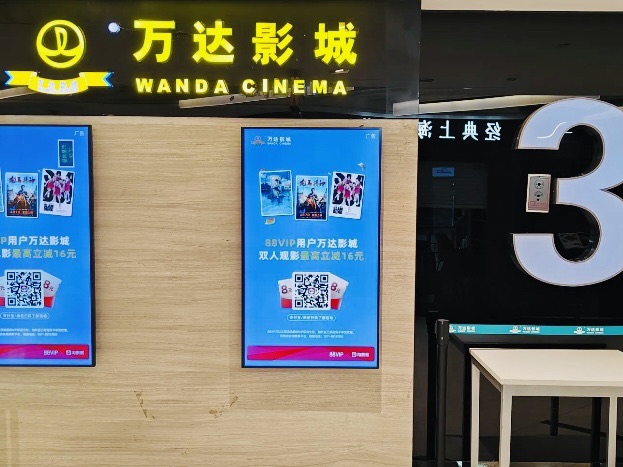 场地封面-万达影城(上海虹桥店)