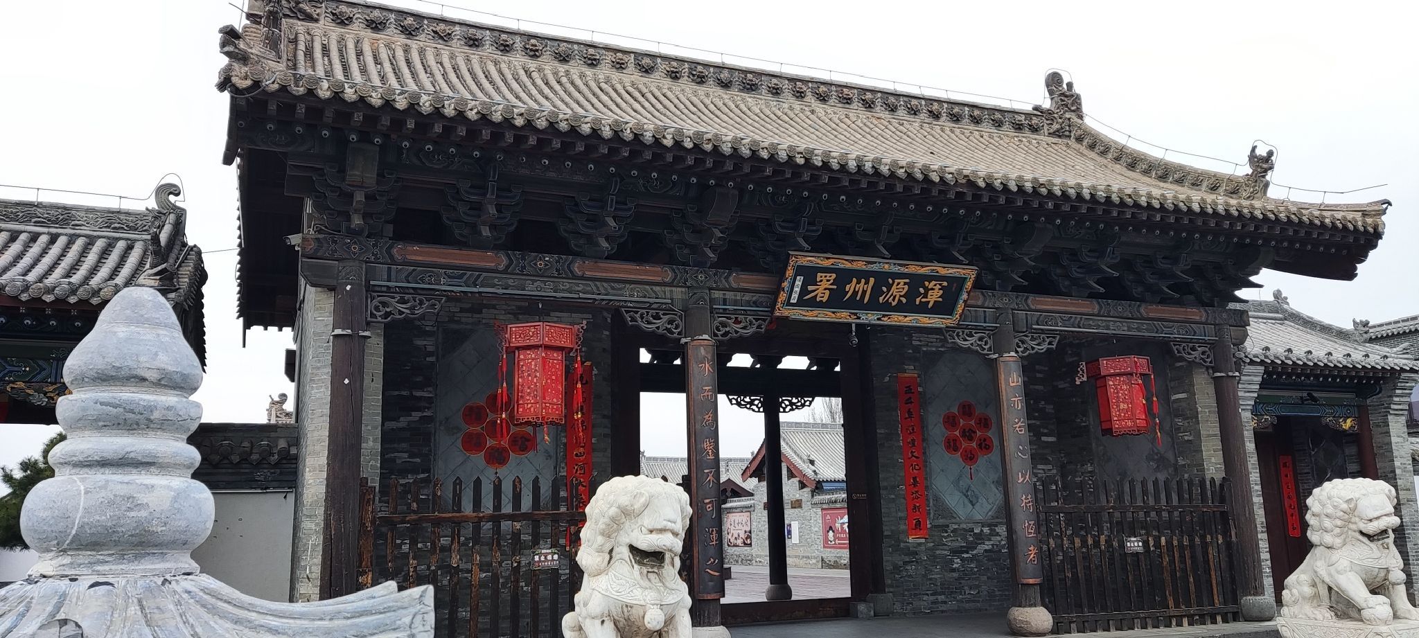 浑源州署旅行图片 1