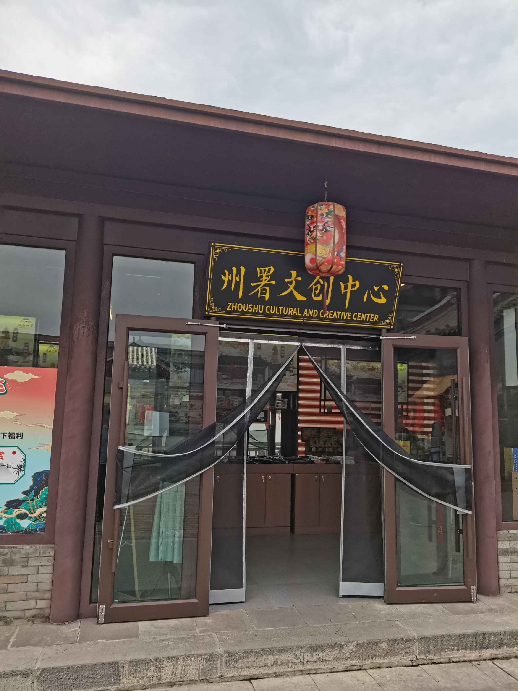 浑源州署旅行图片 1