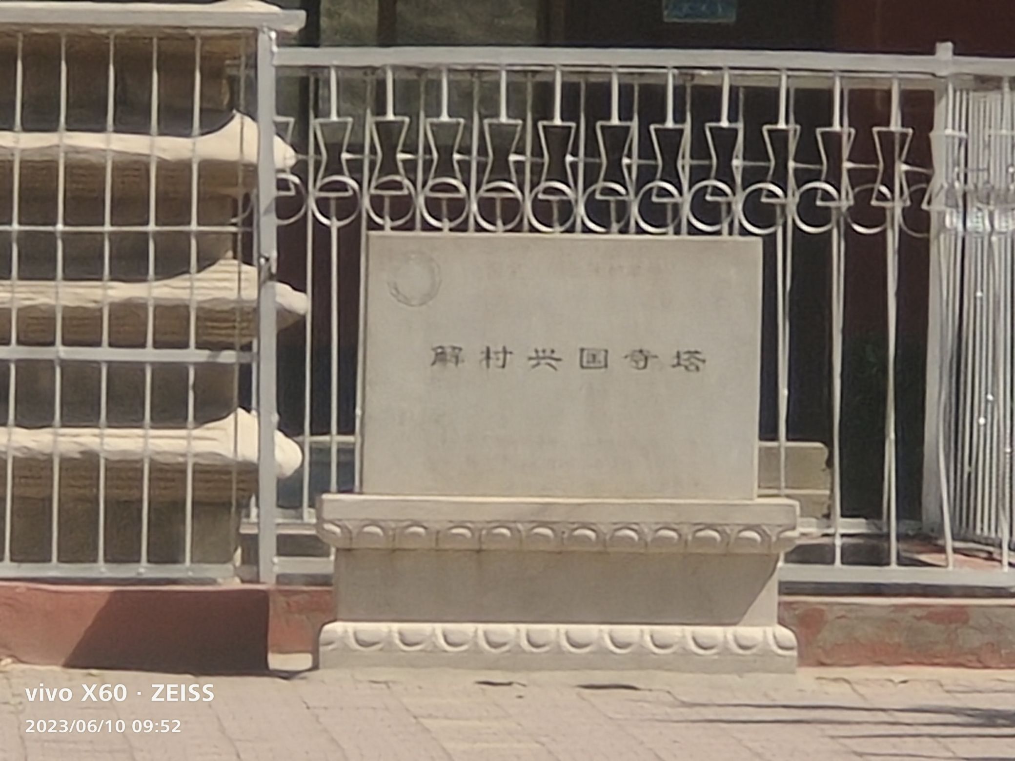 兴国寺塔旅行图片 2