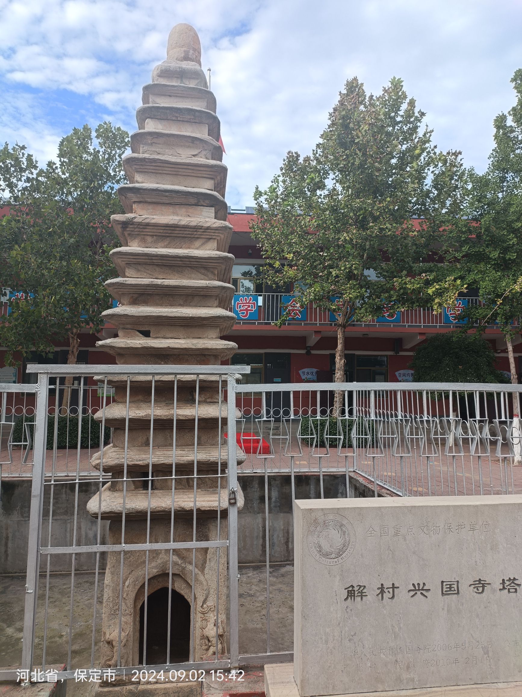兴国寺塔旅行图片 2