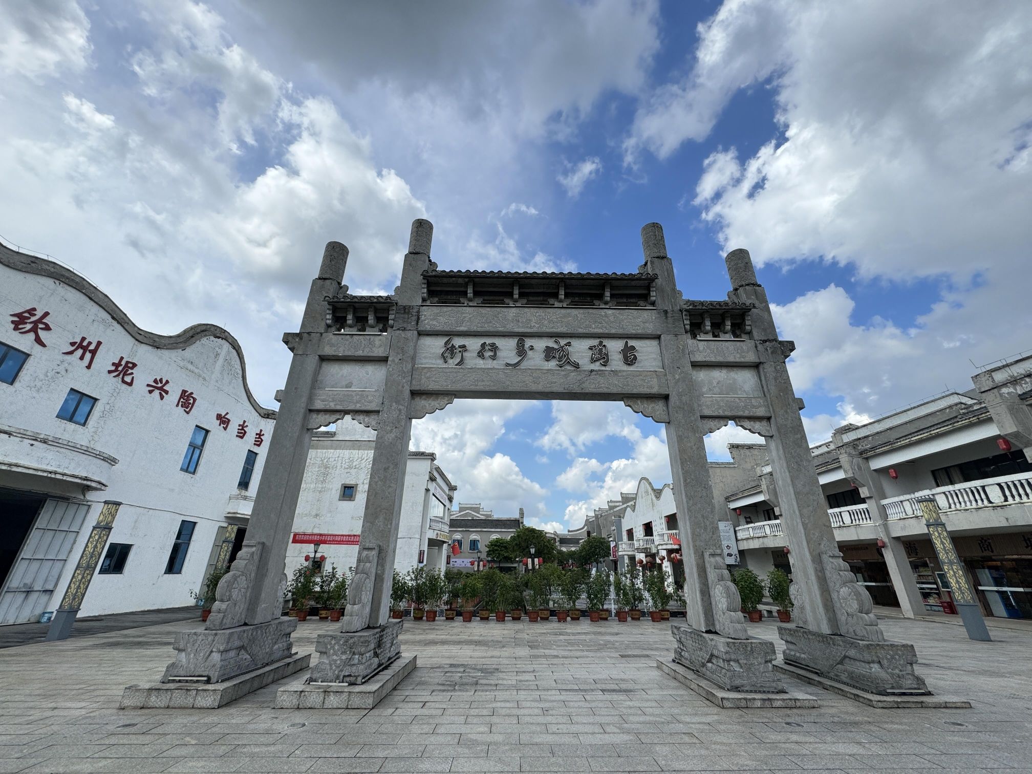 钦州千年古陶城旅行图片 3