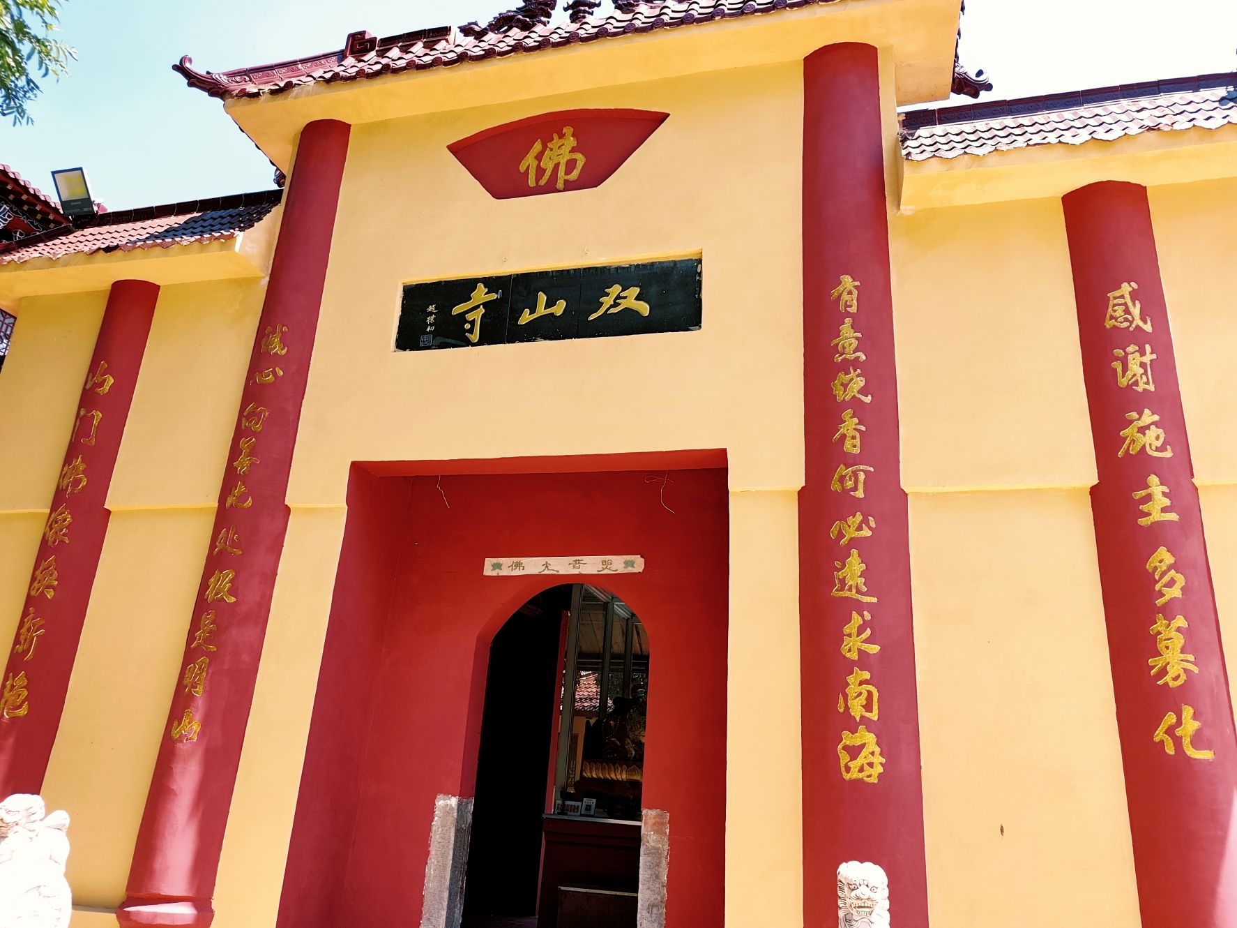 双山寺实景照片