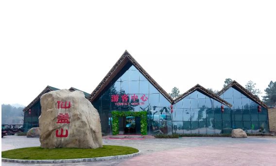 仙盖山旅游景区