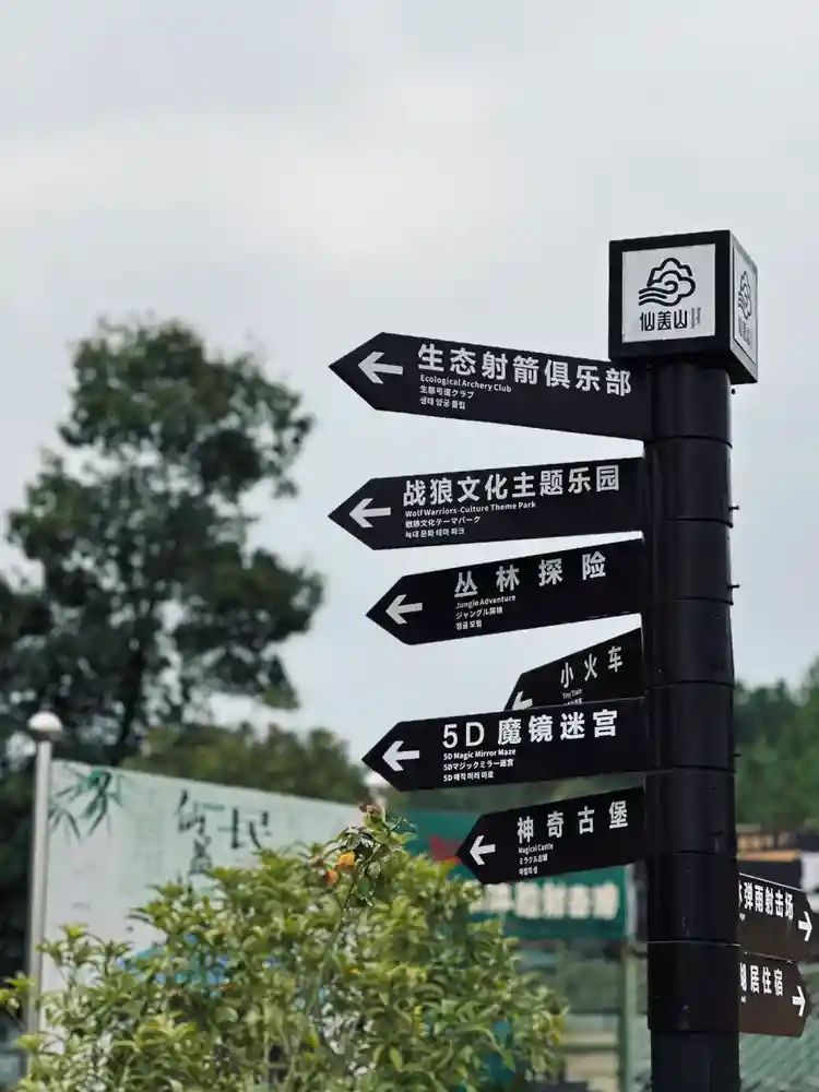 仙盖山旅游景区旅行图片 3