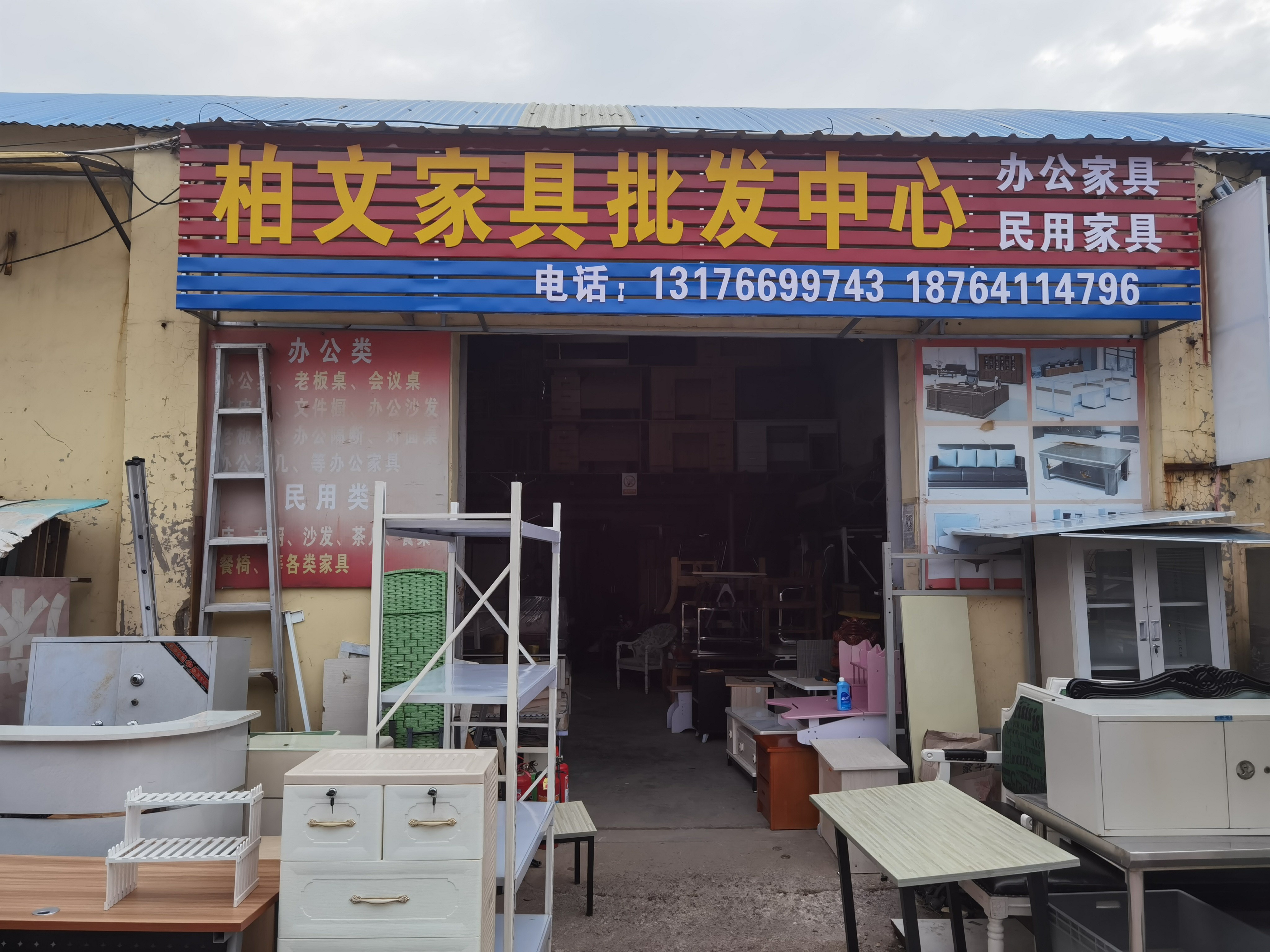 柏文家具批发中心(济南祝甸东方商贸城店)