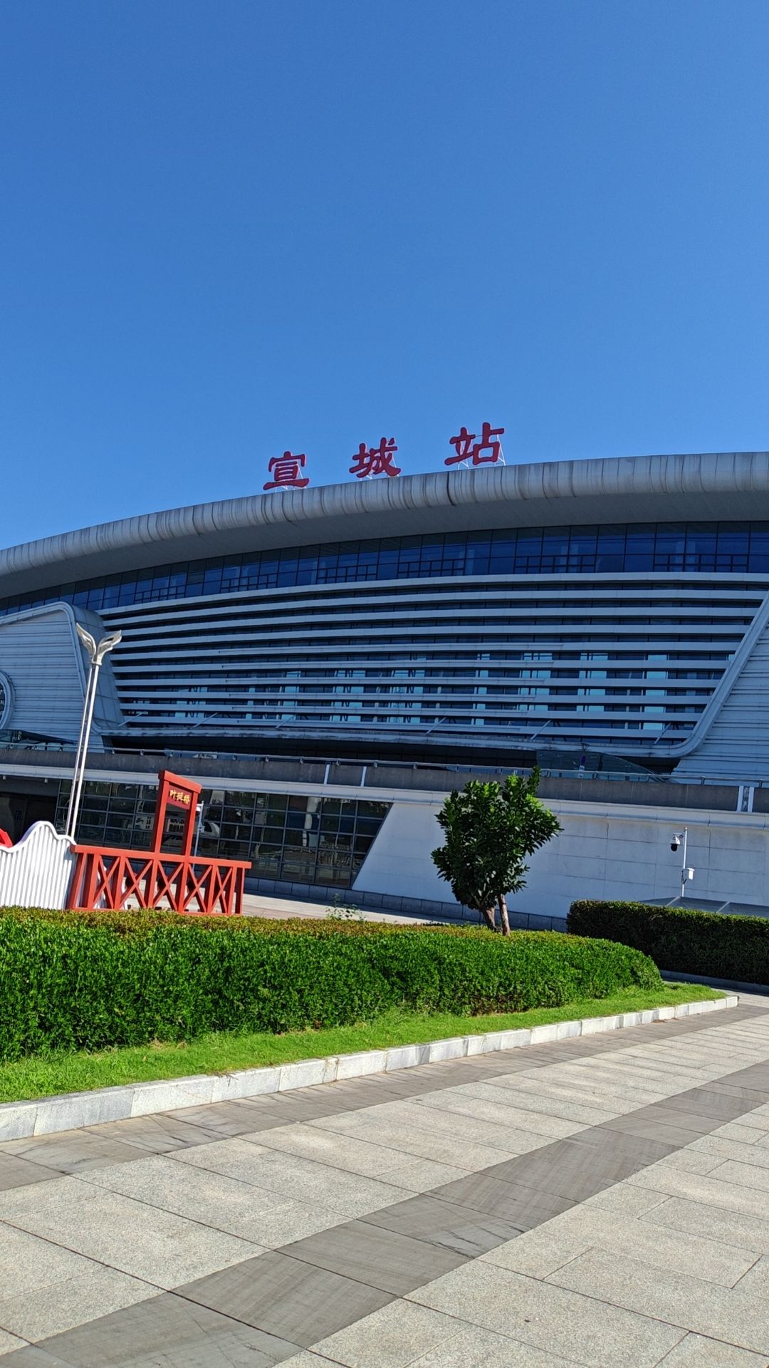 宣城站东广场