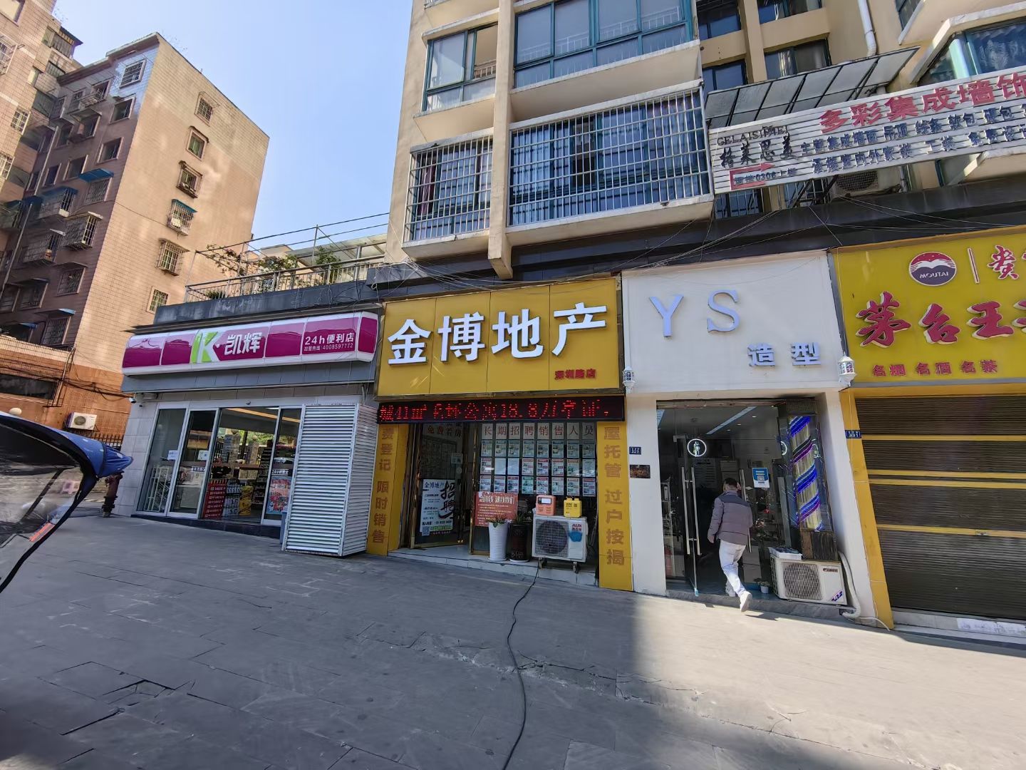 金博地产(东方·湘江湾店)