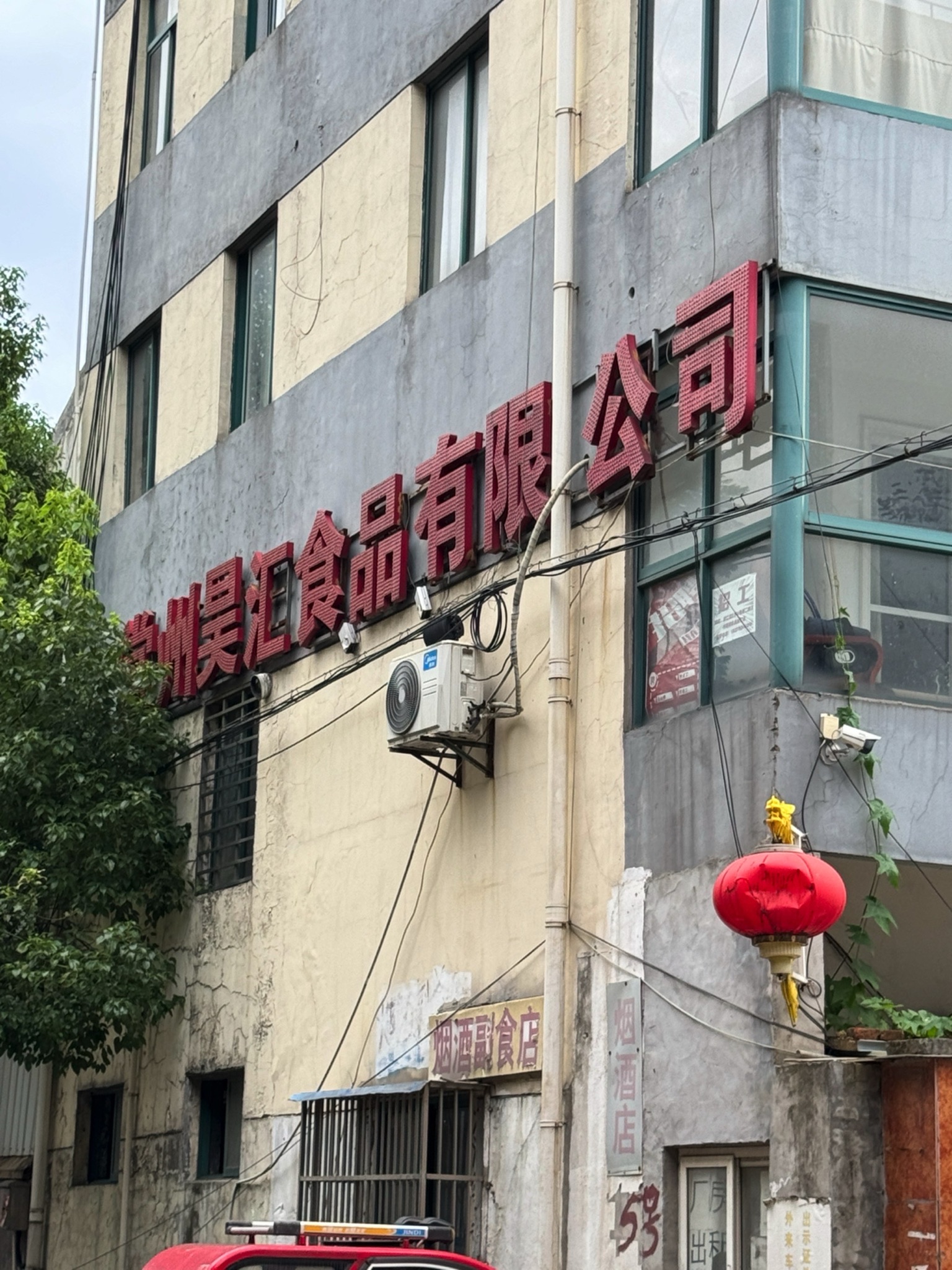常州昊汇食品有限公司