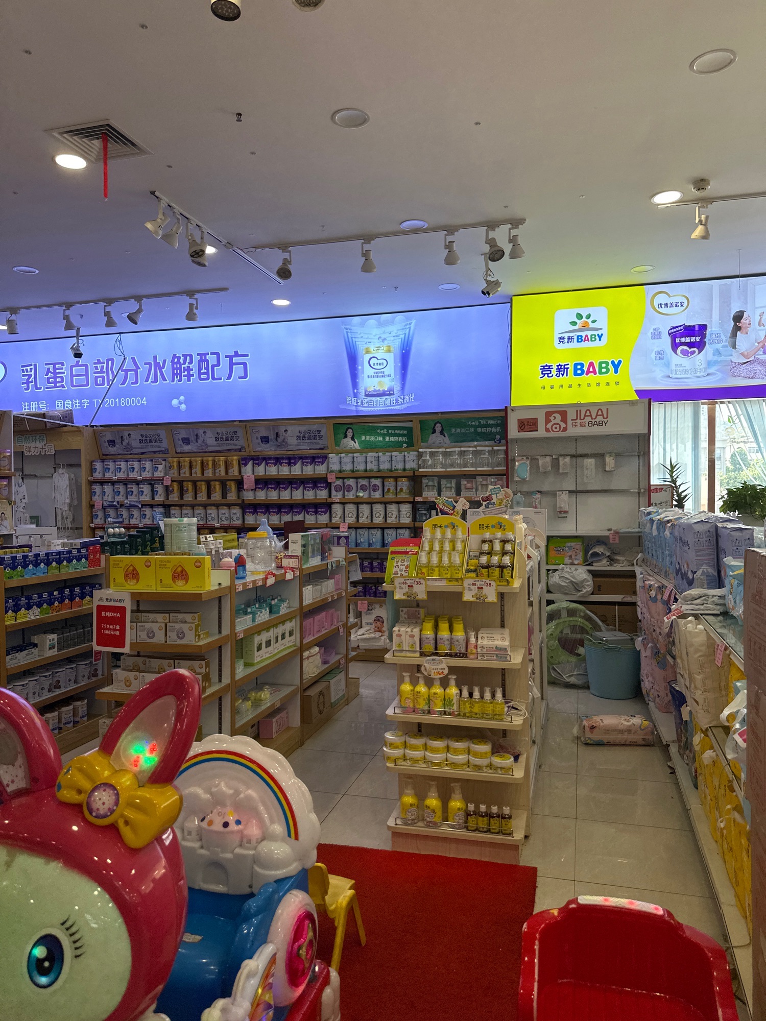 竞新BABY母婴用品生活馆连锁(鹏发一百购物店)