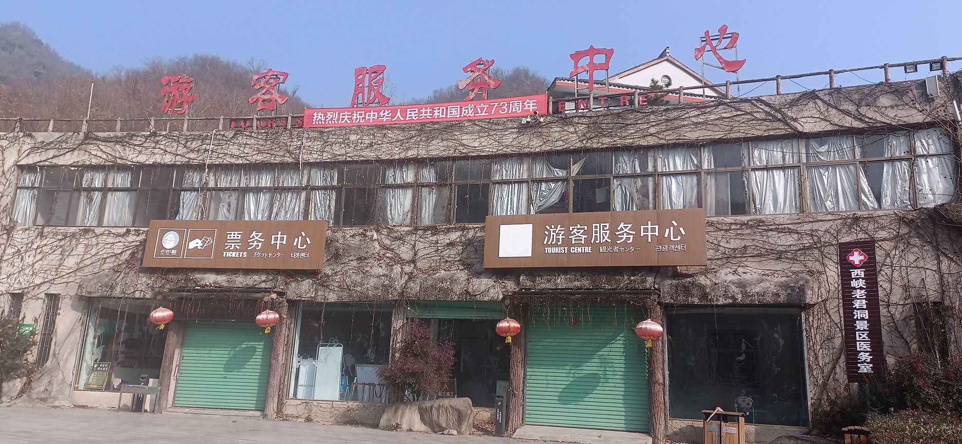 老君洞旅游度假区-野人谷