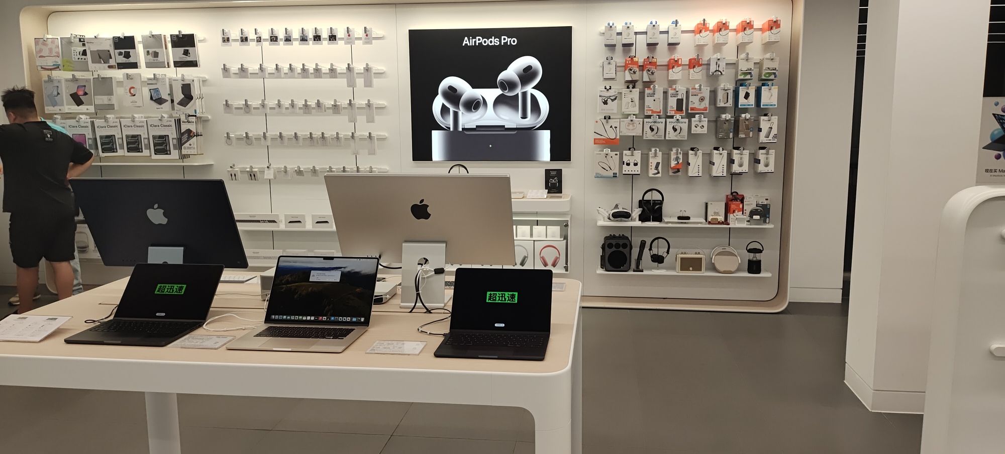 Apple授权专营店(大都荟店)