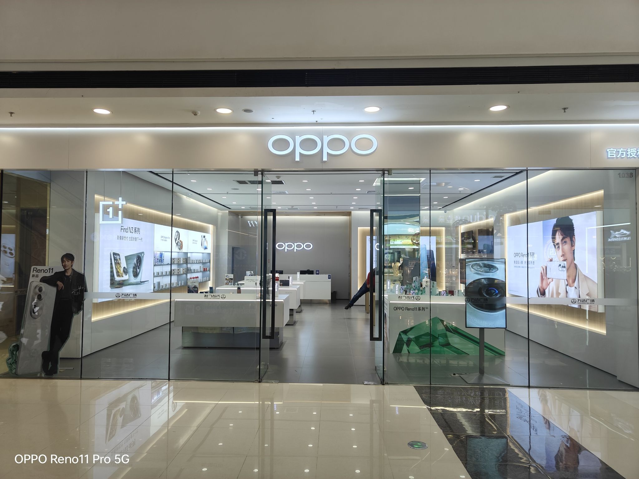 OPPO官方授权体验店(黄冈黄州万达广场店)