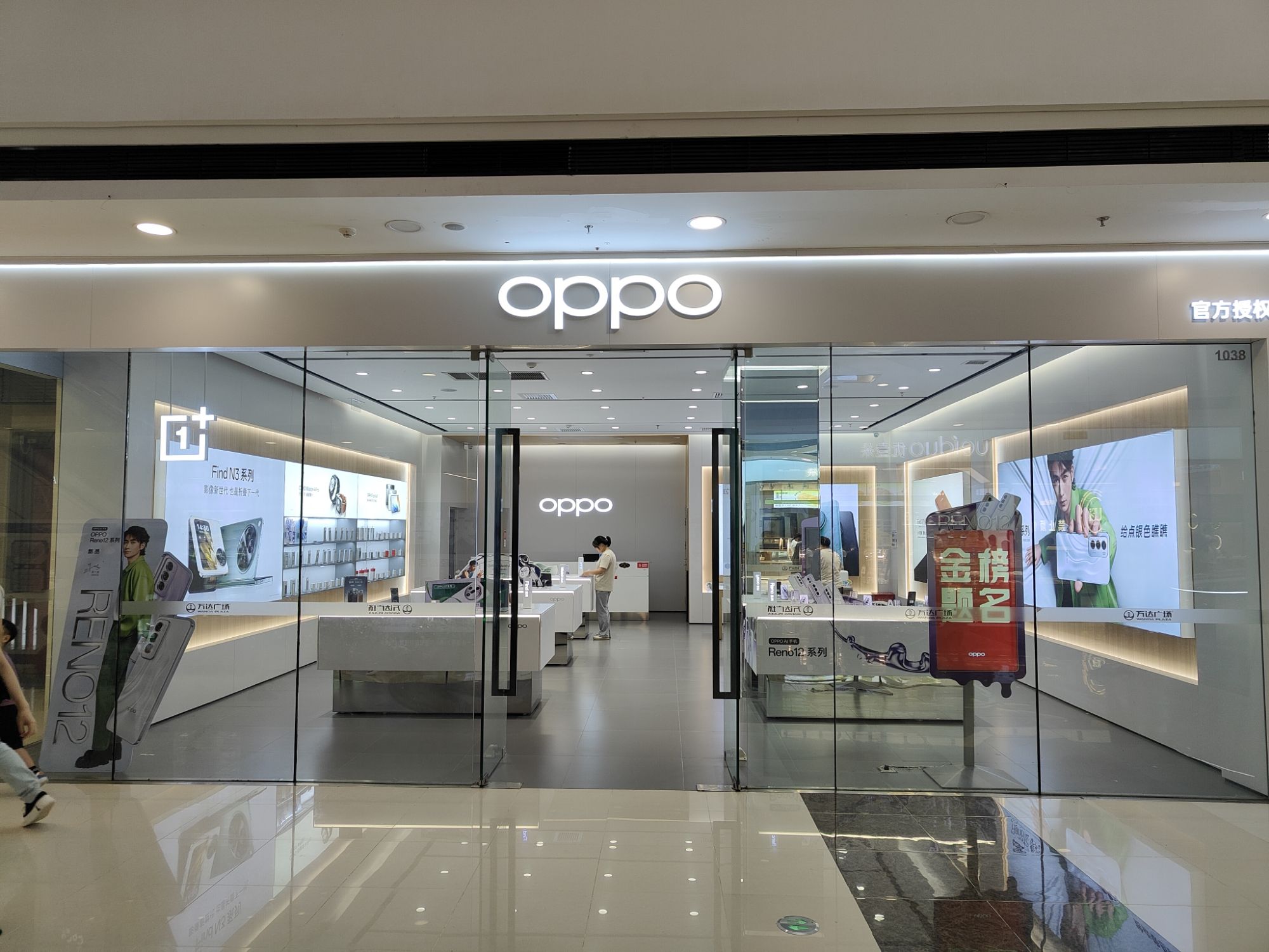 OPPO官方授权体验店(黄冈黄州万达广场店)