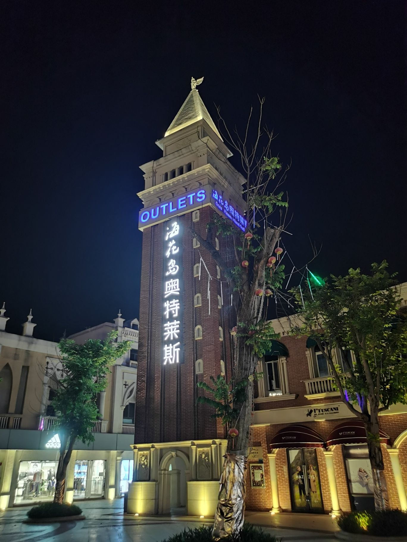 中国海南海花岛国际购物中心