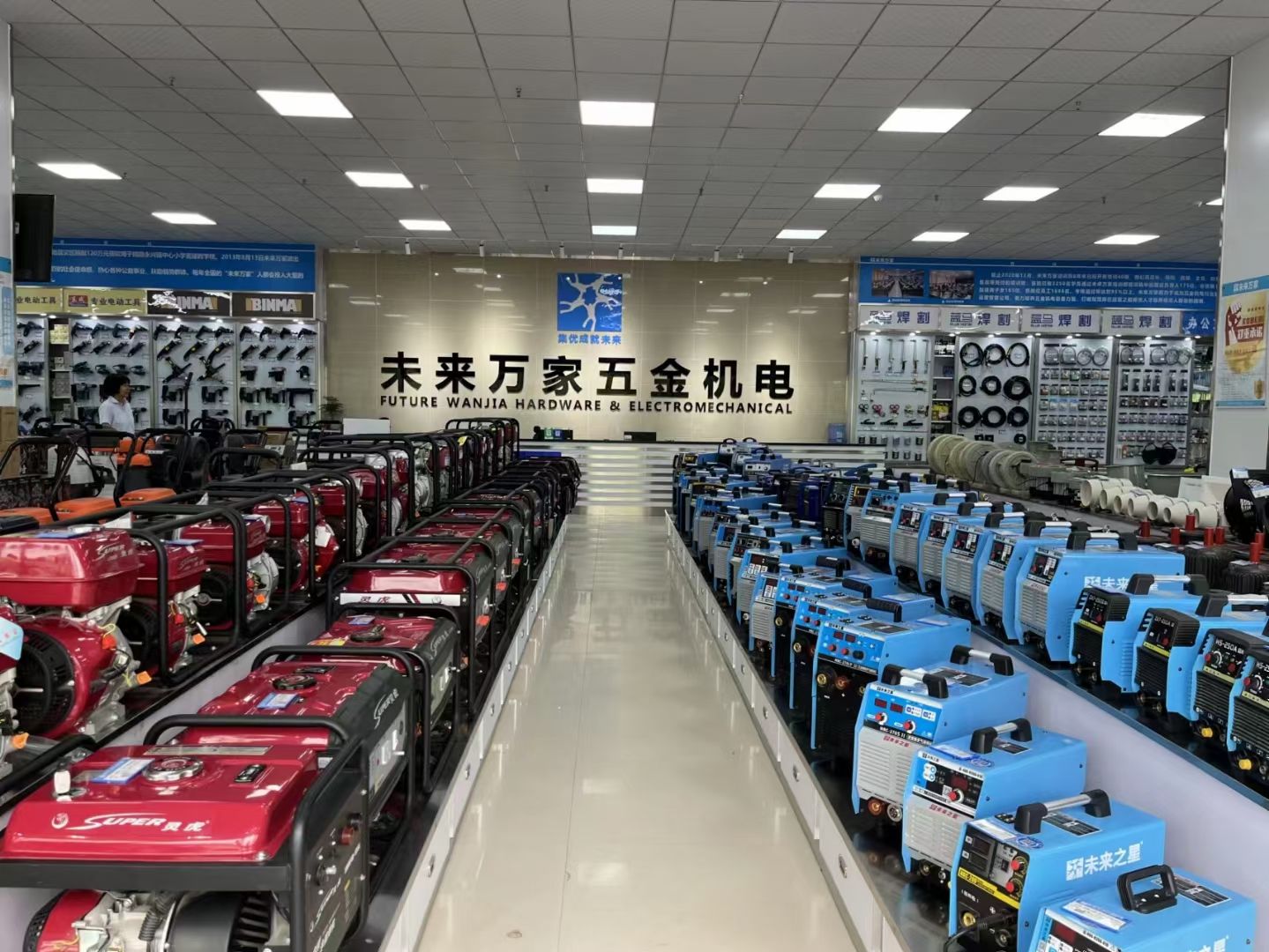 未来万家五金机电城