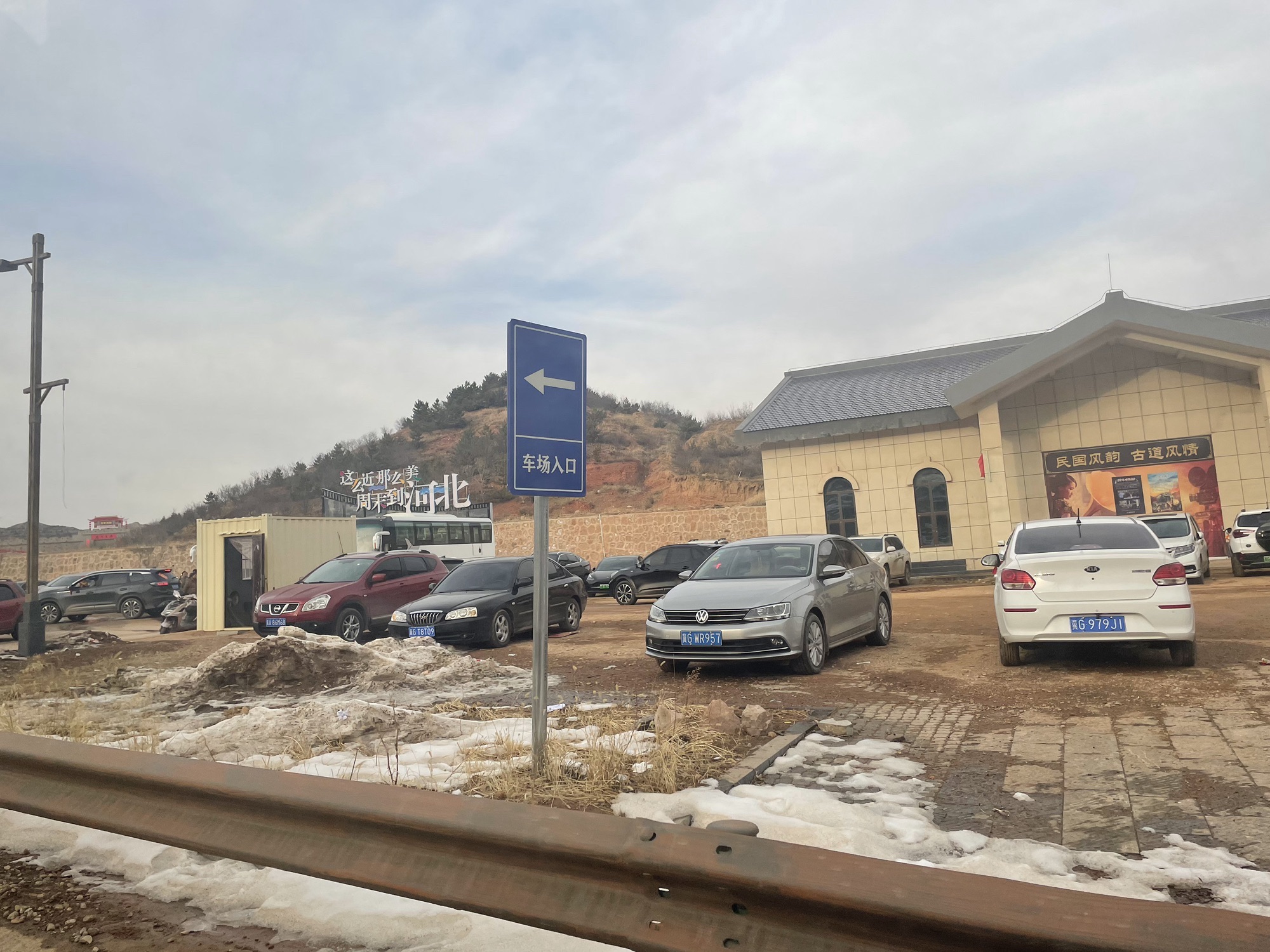张家口市清河影视基地旅行图片 3