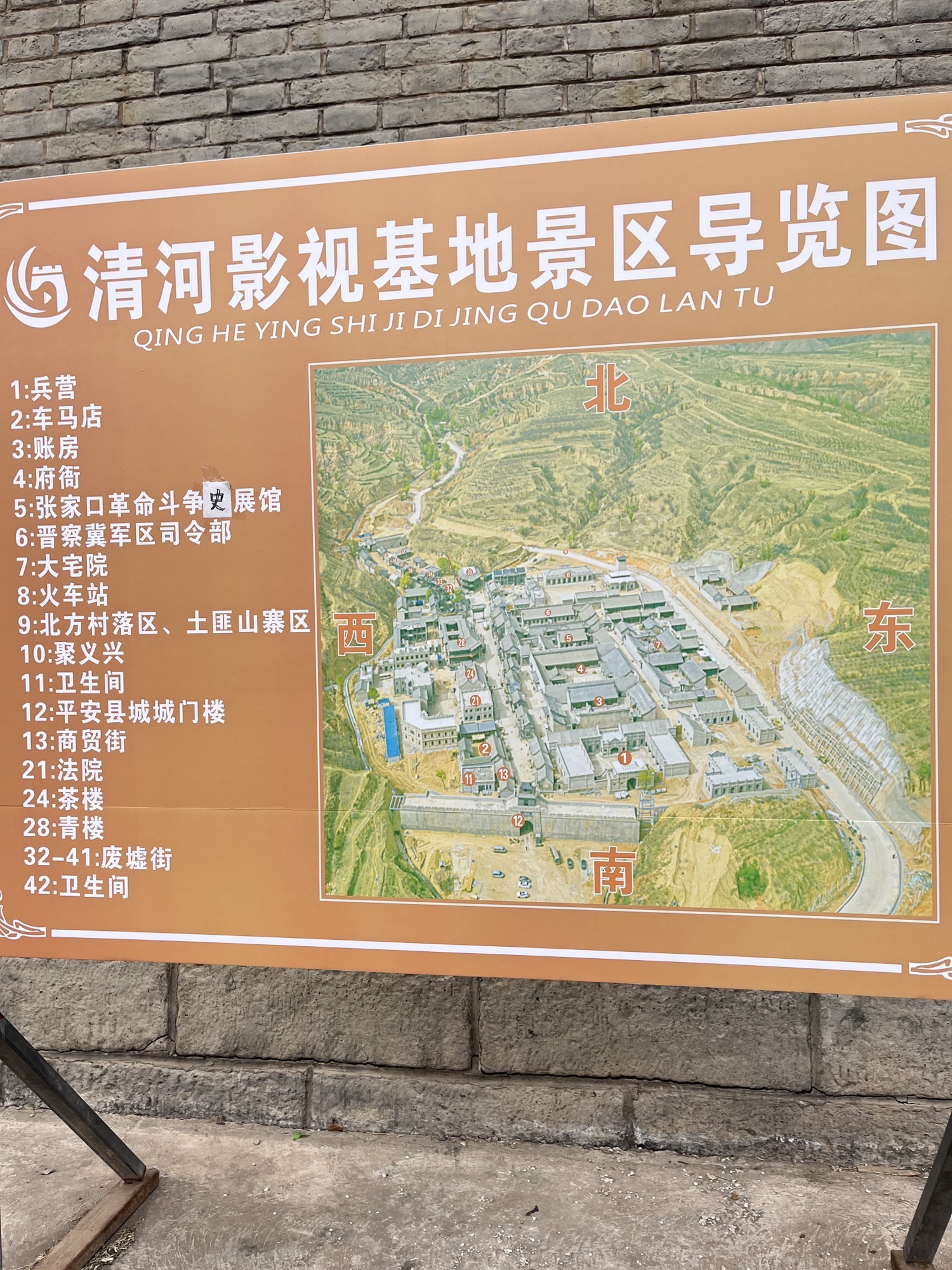 张家口市清河影视基地旅行图片 3