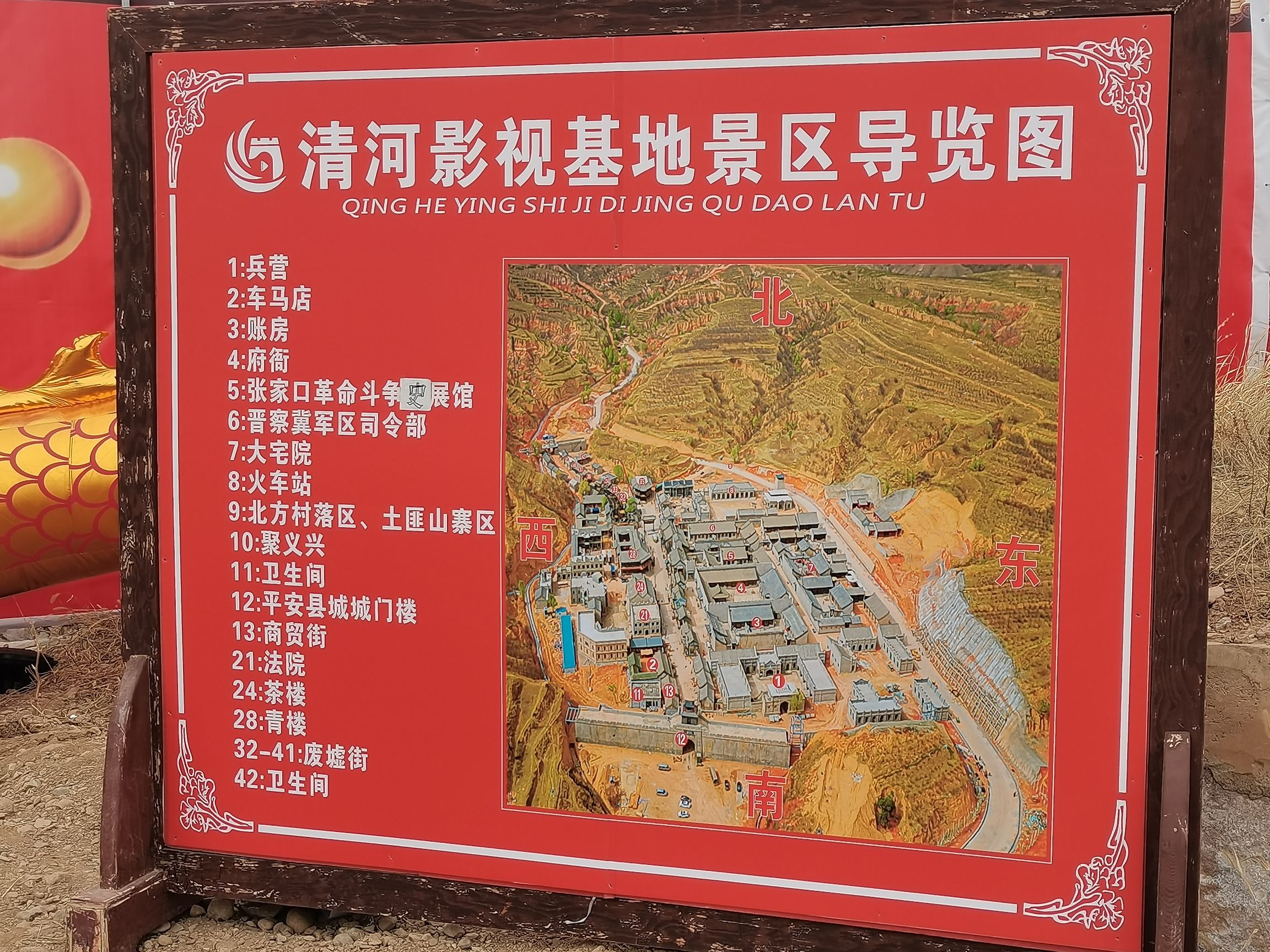 张家口市清河影视基地旅行图片 2