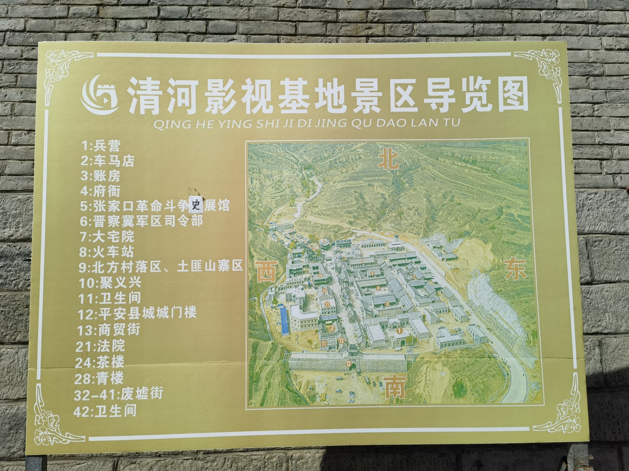 张家口市清河影视基地旅行图片 1