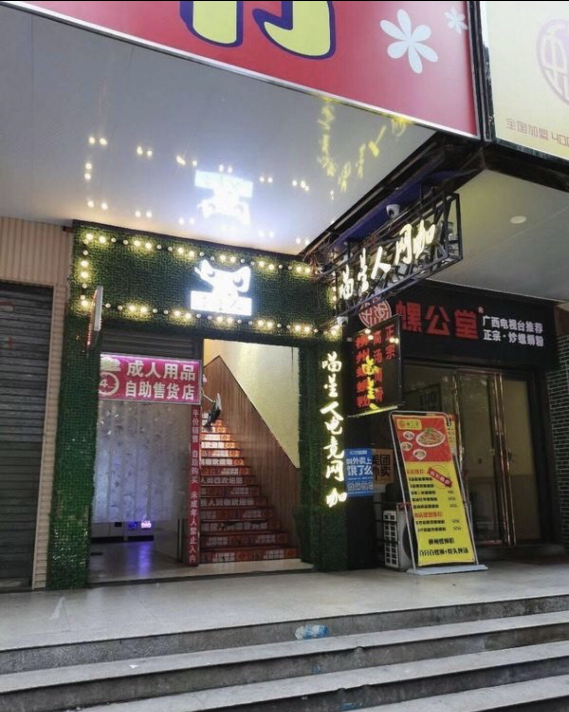 喵星人电竞网咖