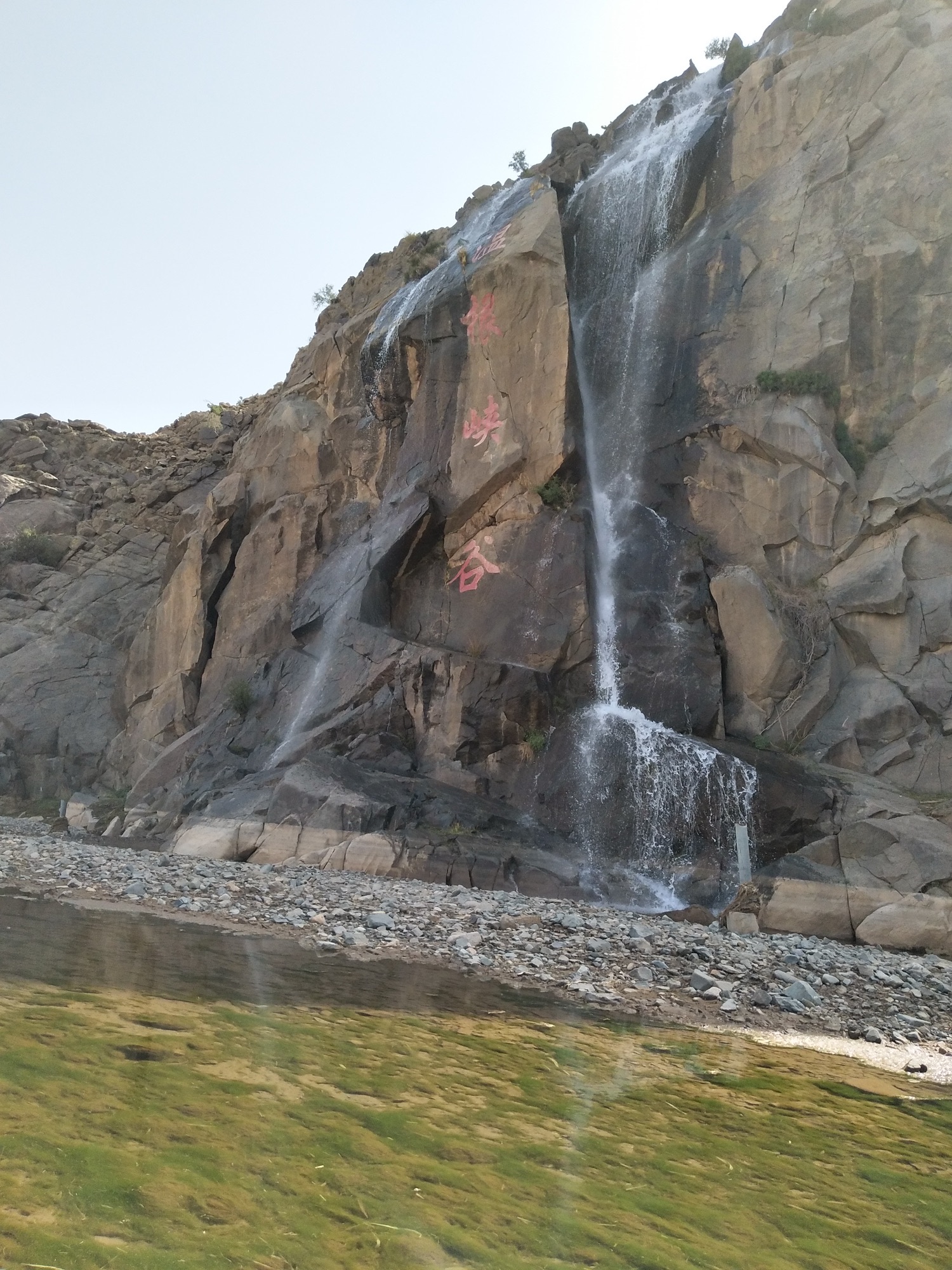 温根峡谷旅行图片 3
