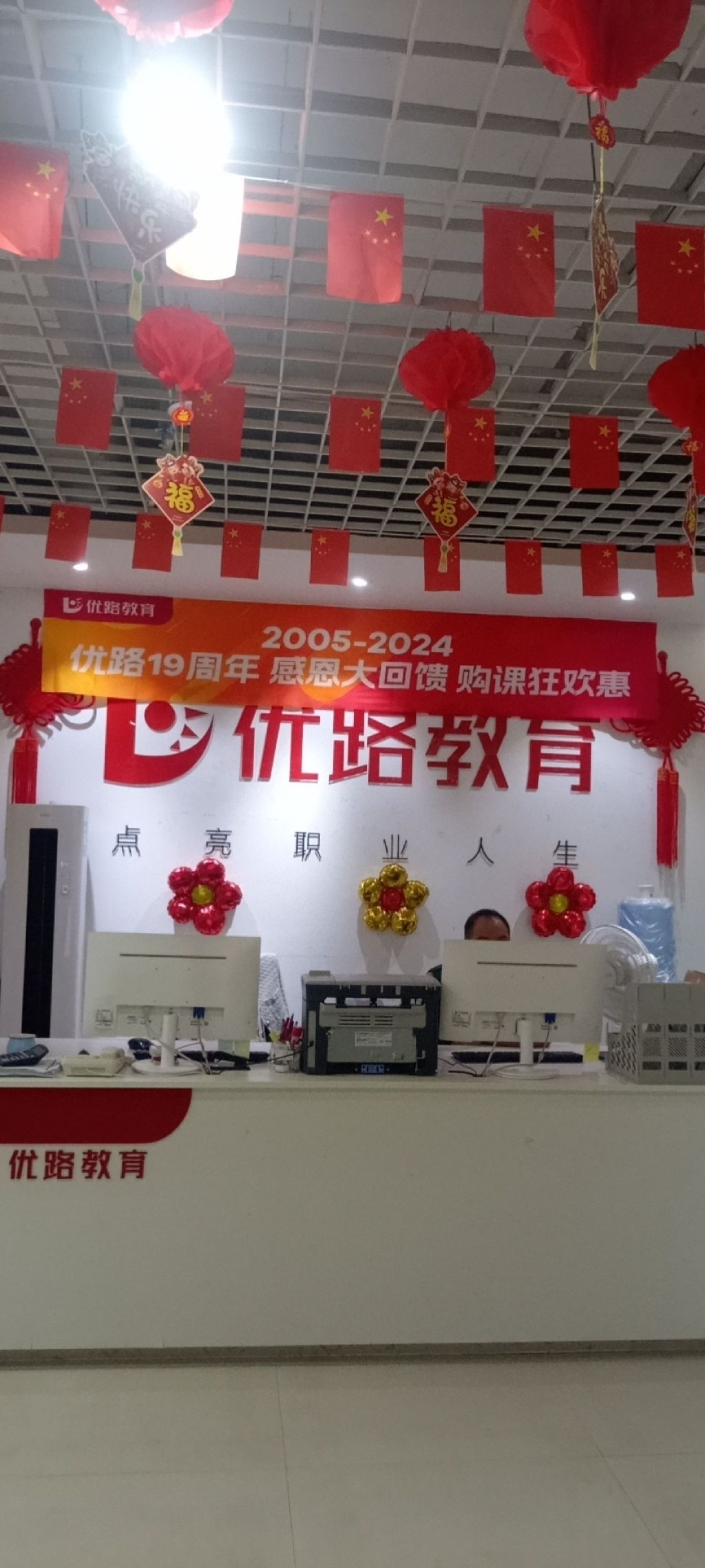 优路教育(宜春分校)